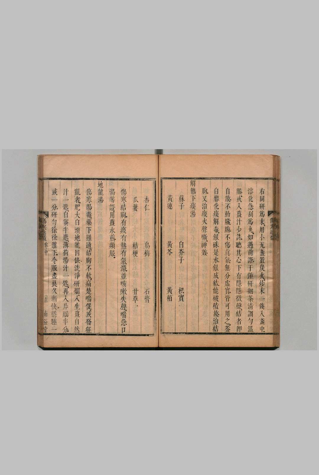 图片[6]中华古籍网-专注古书收集伤寒述微 李栻（清）顺治3年  南益堂中华古籍网-专注古书收集中华古籍网