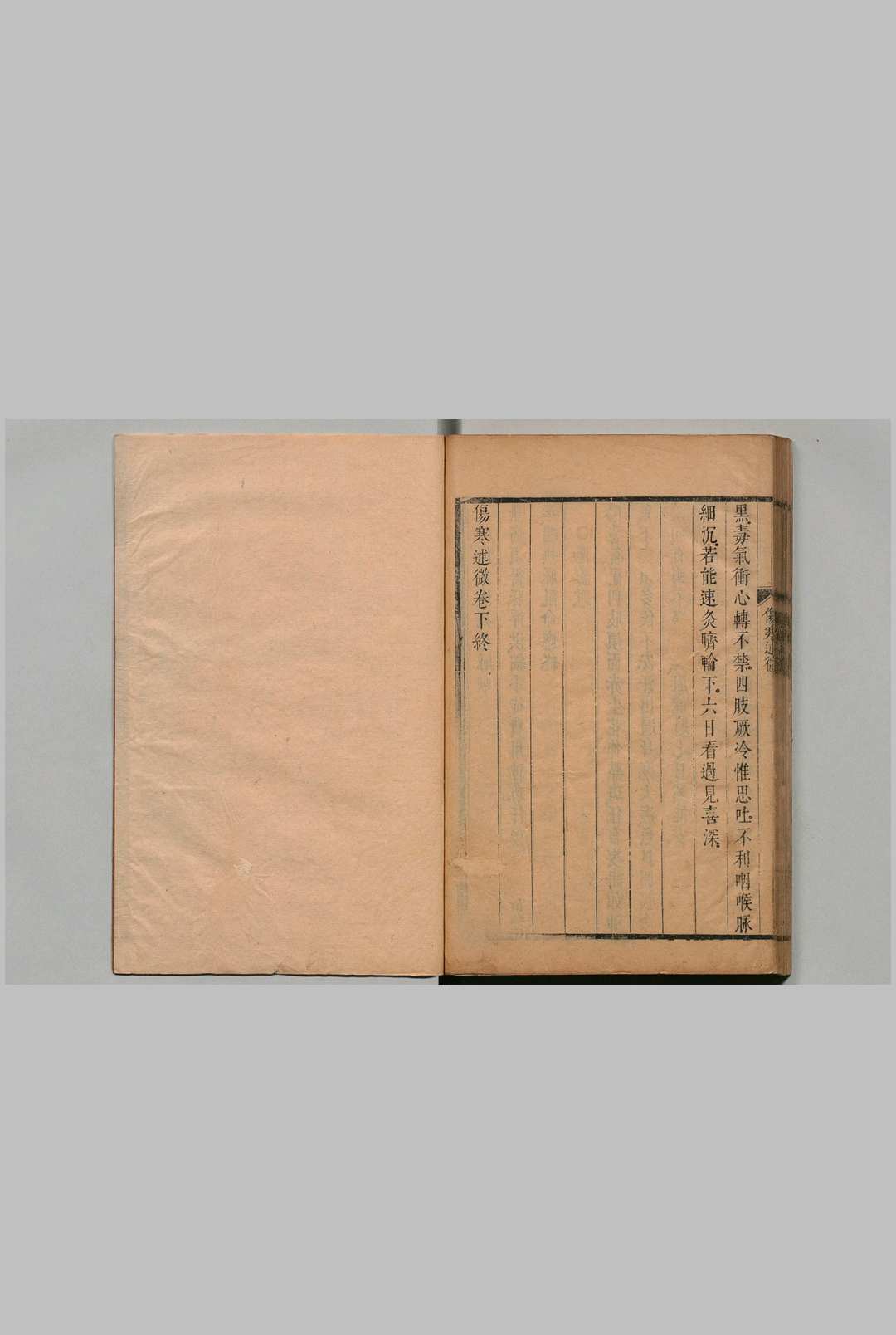 图片[8]中华古籍网-专注古书收集伤寒述微 李栻（清）顺治3年  南益堂中华古籍网-专注古书收集中华古籍网