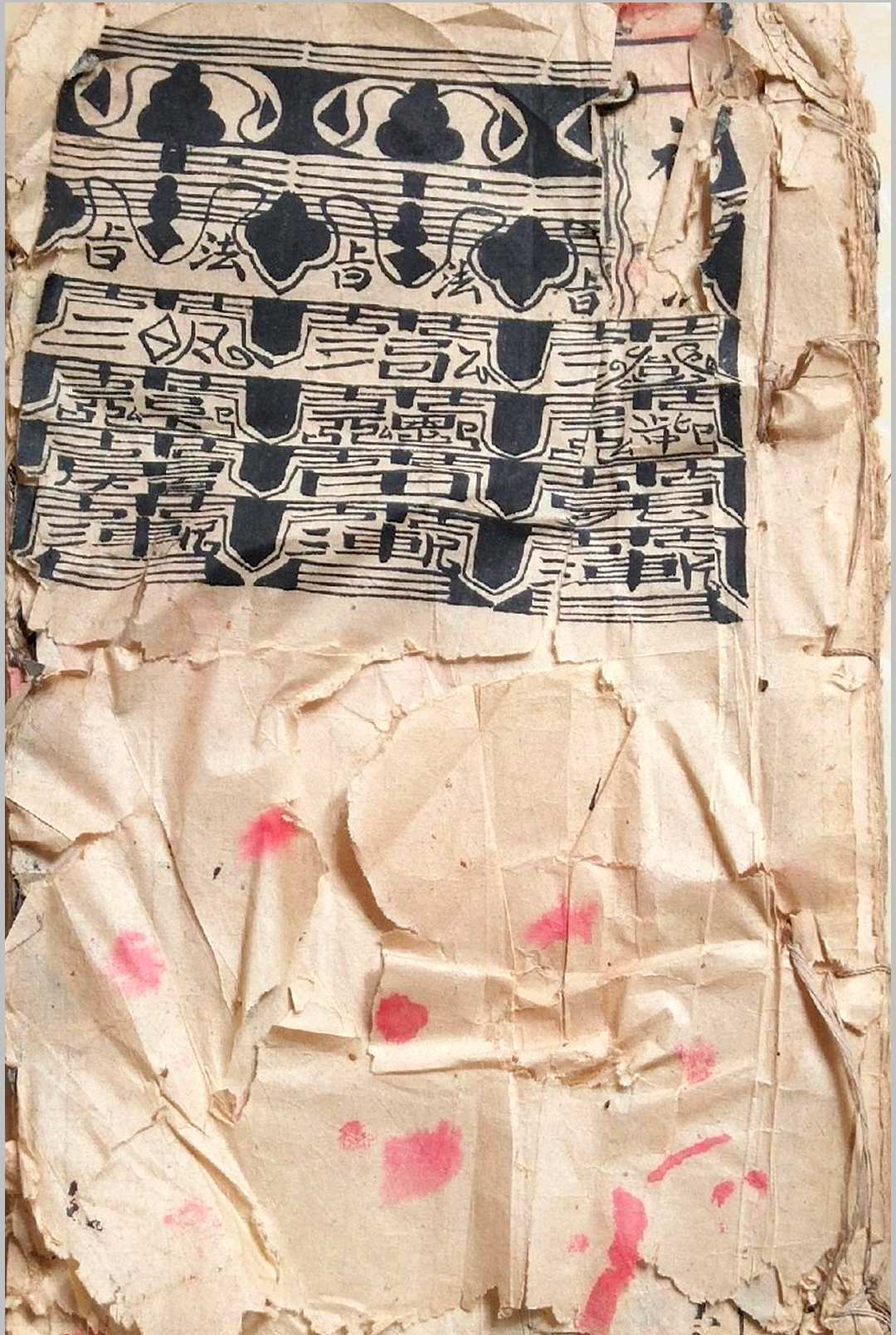鲁班法咒秘旨-中华古籍网-专注古书收集中华古籍网-专注古书收集