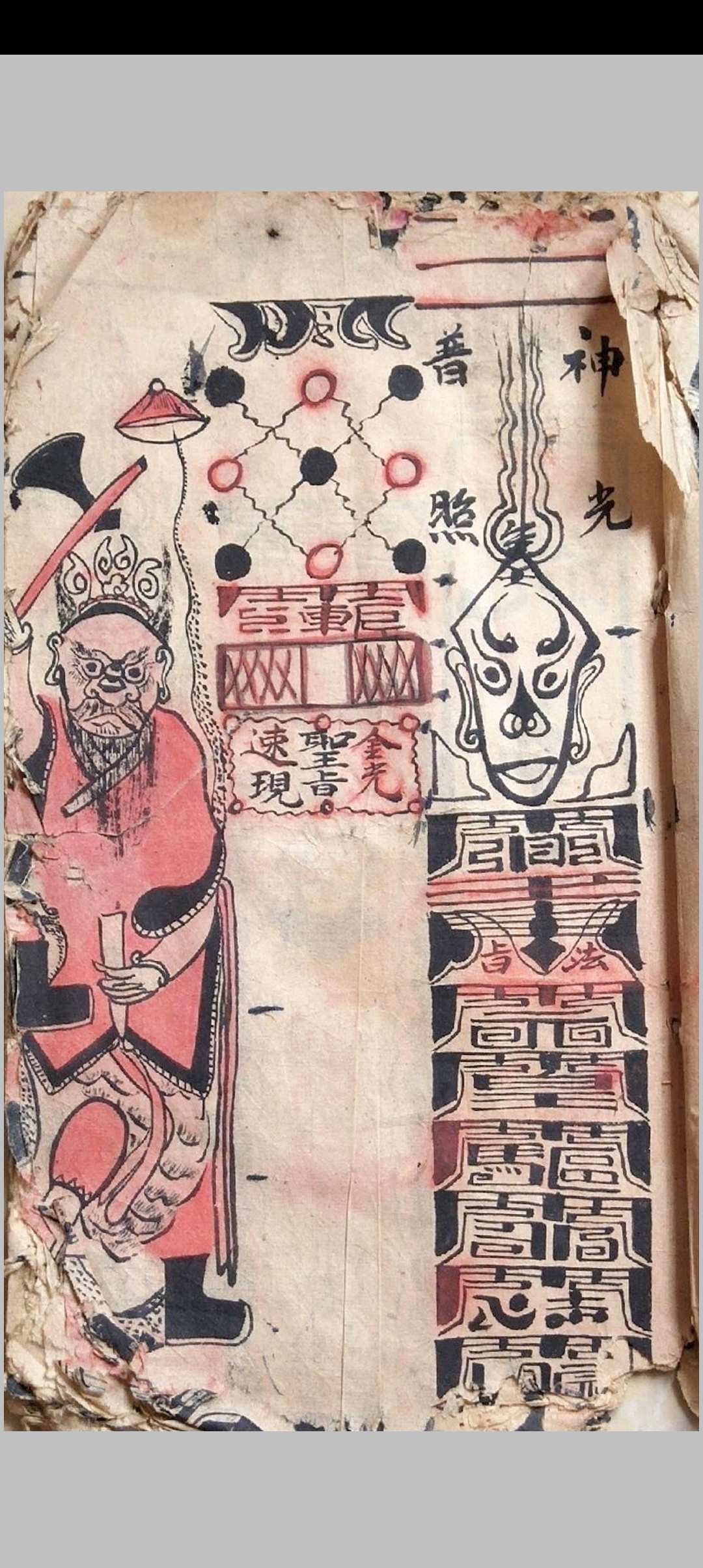 图片[6]-中华古籍网-专注古书收集鲁班法咒秘旨-中华古籍网-专注古书收集中华古籍网-专注古书收集