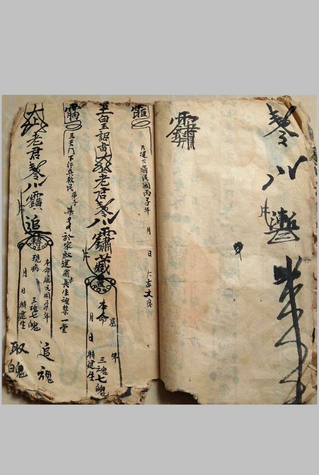 图片[4]-中华古籍网-专注古书收集鲁班法咒秘旨-中华古籍网-专注古书收集中华古籍网-专注古书收集