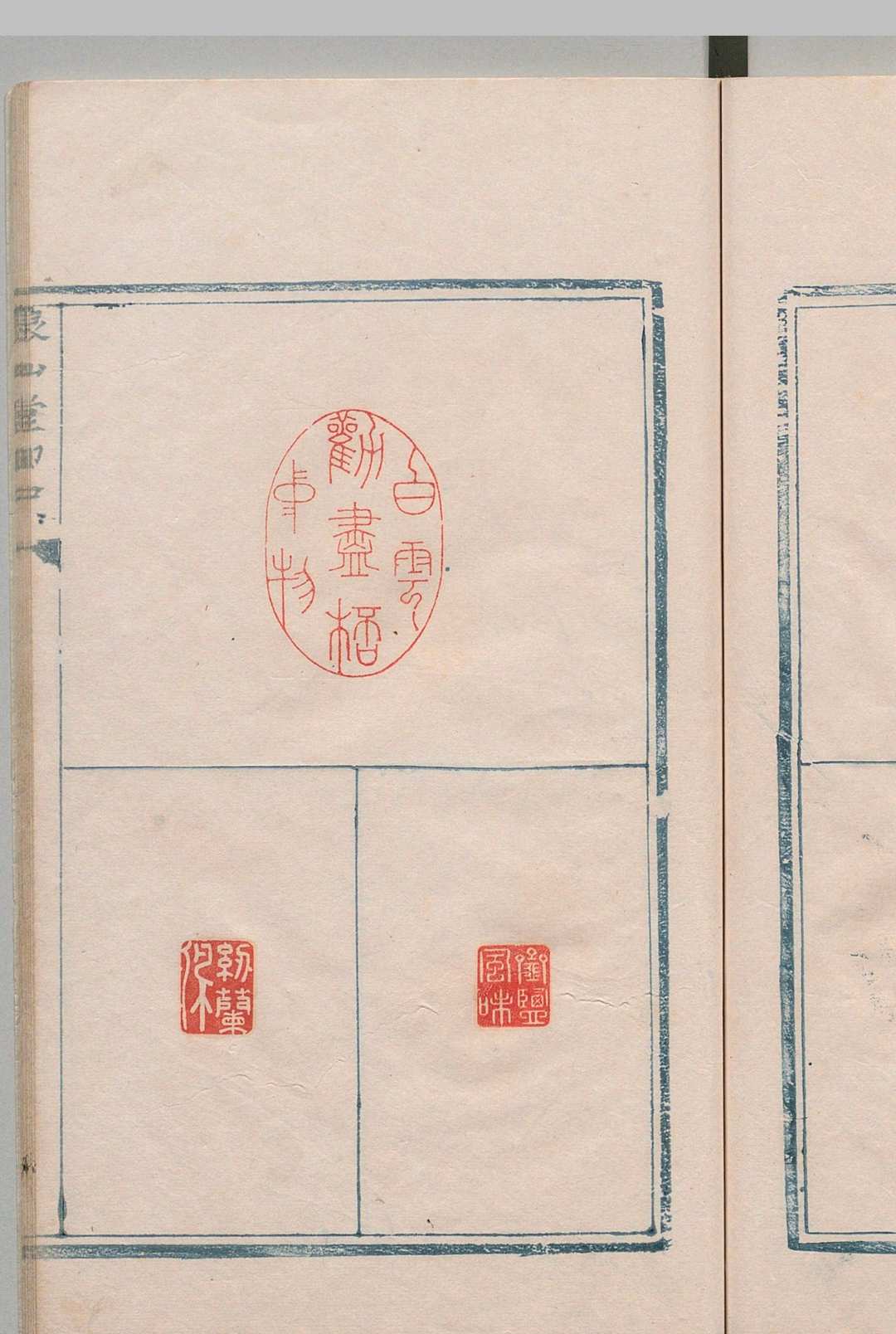 图片[5]中华古籍网-专注古书收集琅山堂印史  明刊本中华古籍网-专注古书收集中华古籍网