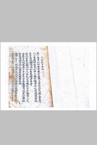 三合长生水法-中华古籍网-专注古书收集中华古籍网-专注古书收集