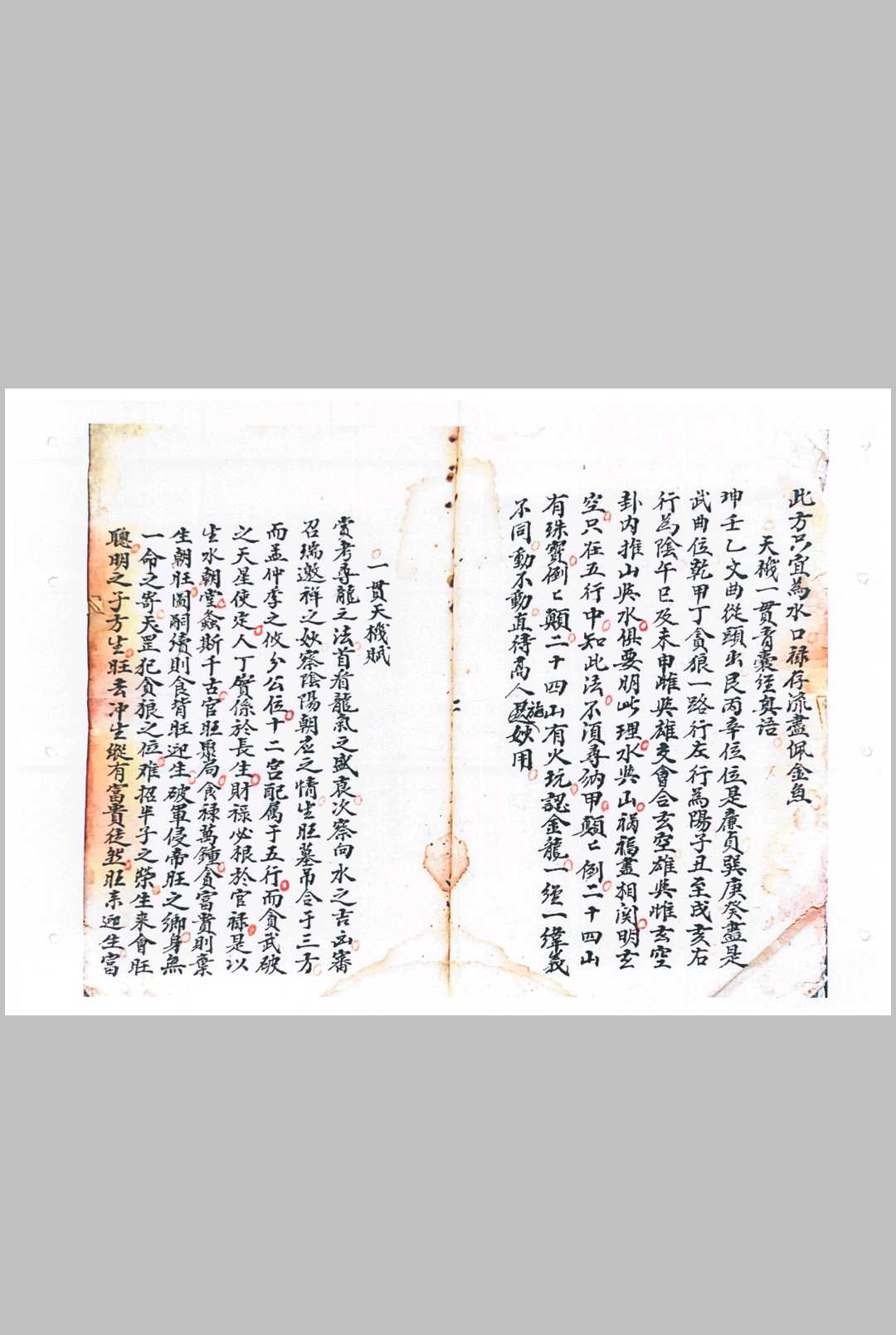 图片[3]-中华古籍网-专注古书收集三合长生水法-中华古籍网-专注古书收集中华古籍网-专注古书收集