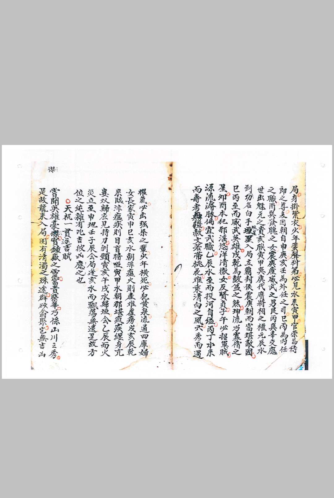 图片[2]-中华古籍网-专注古书收集三合长生水法-中华古籍网-专注古书收集中华古籍网-专注古书收集
