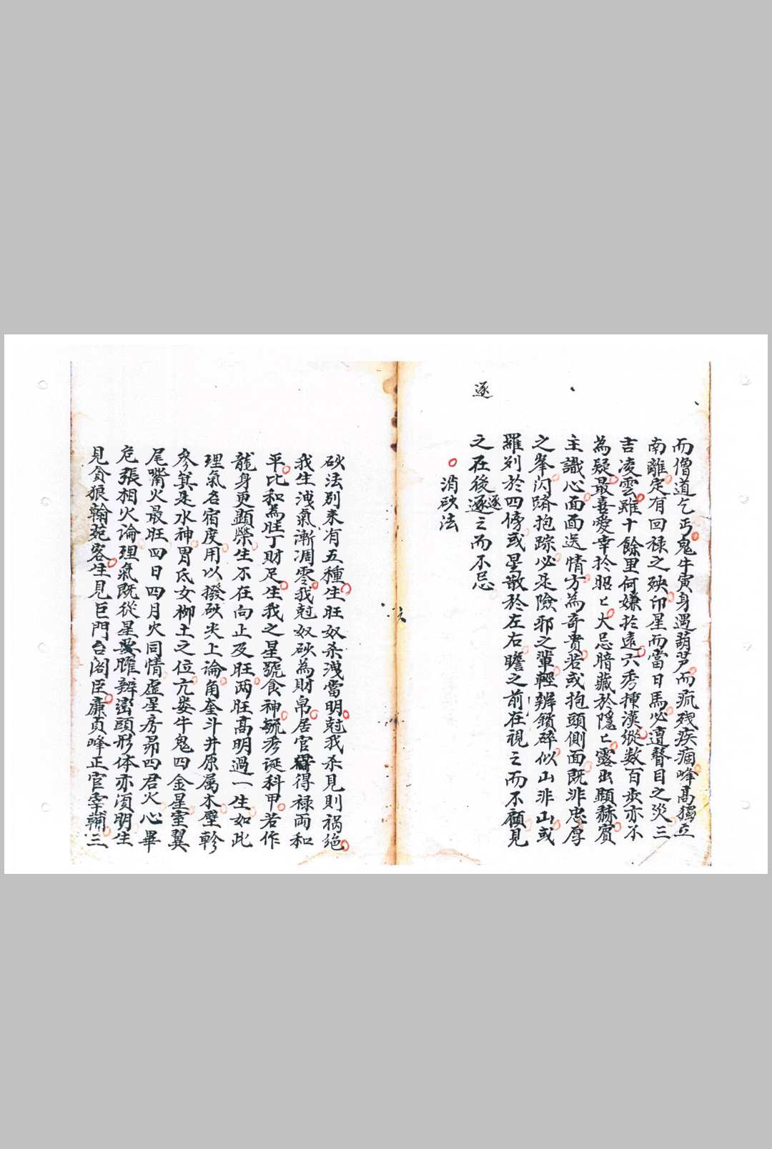 图片[6]-中华古籍网-专注古书收集三合长生水法-中华古籍网-专注古书收集中华古籍网-专注古书收集