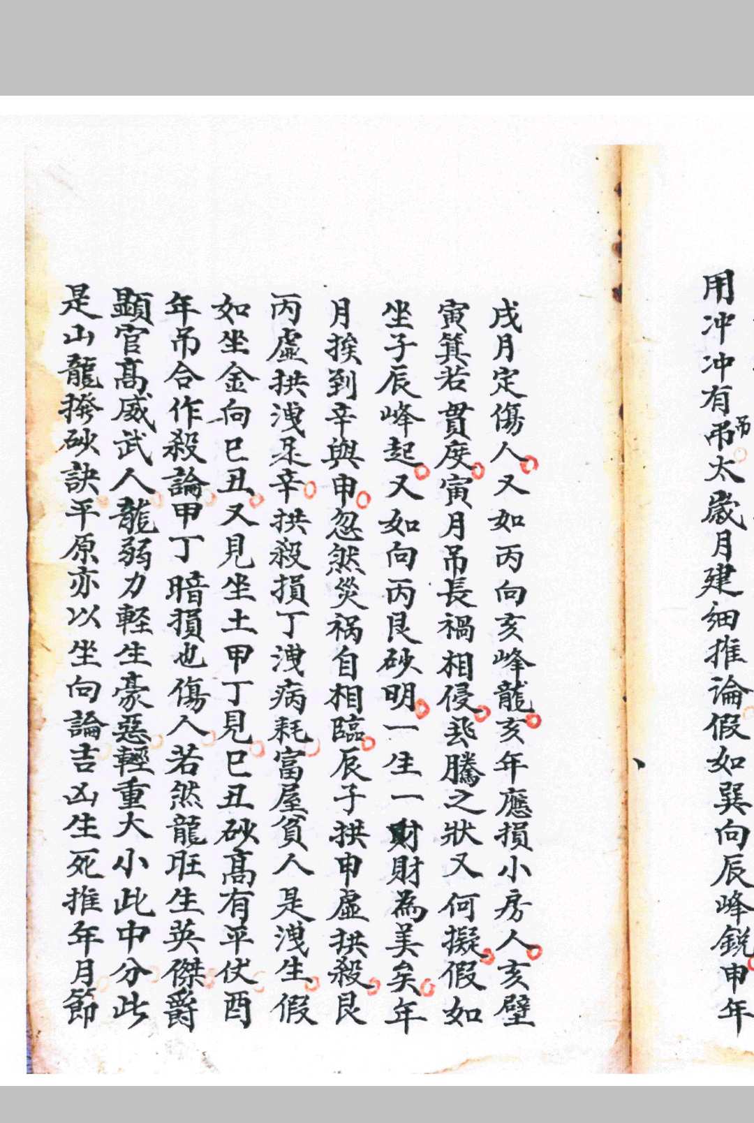 图片[4]-中华古籍网-专注古书收集三合长生水法-中华古籍网-专注古书收集中华古籍网-专注古书收集
