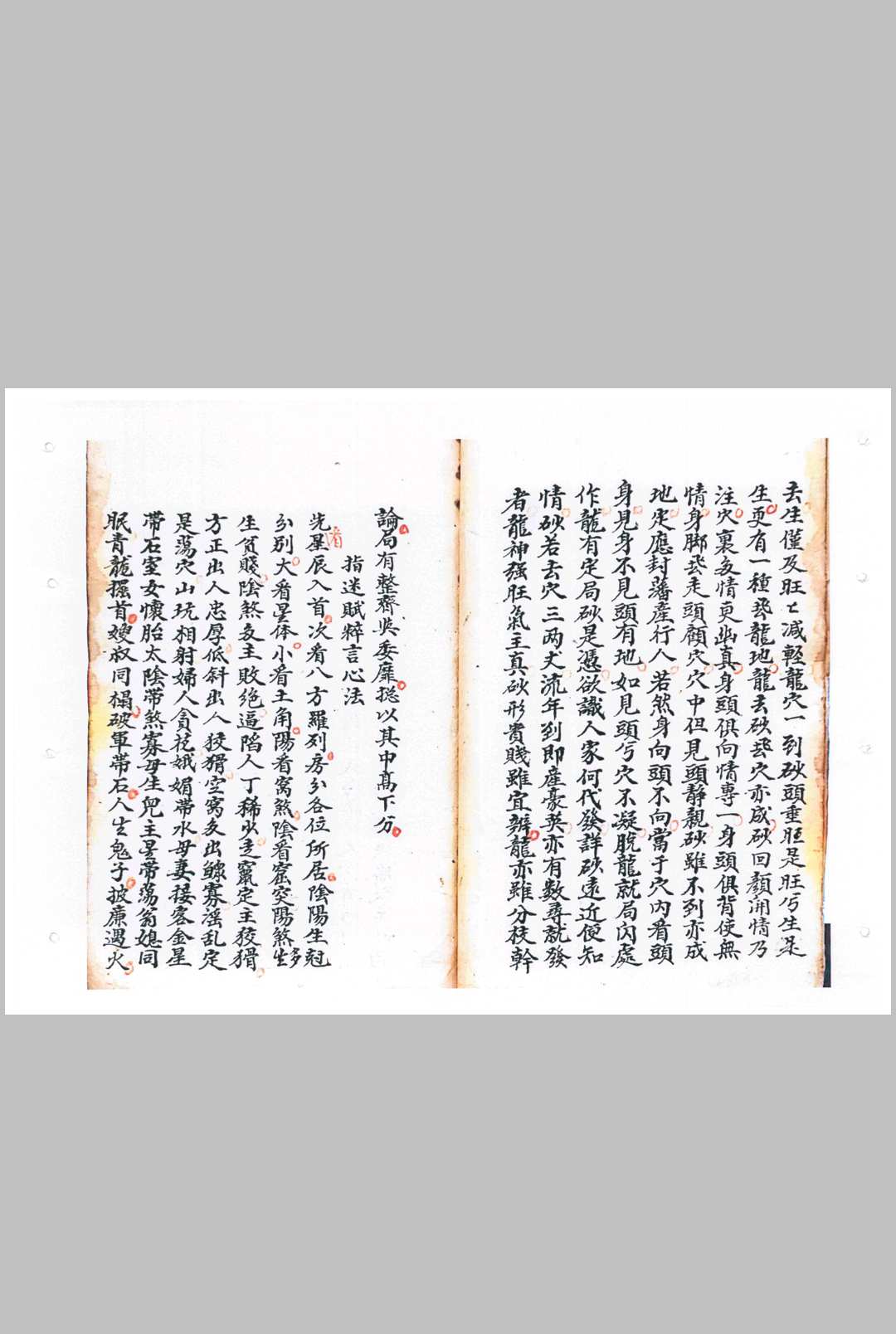 图片[9]-中华古籍网-专注古书收集三合长生水法-中华古籍网-专注古书收集中华古籍网-专注古书收集