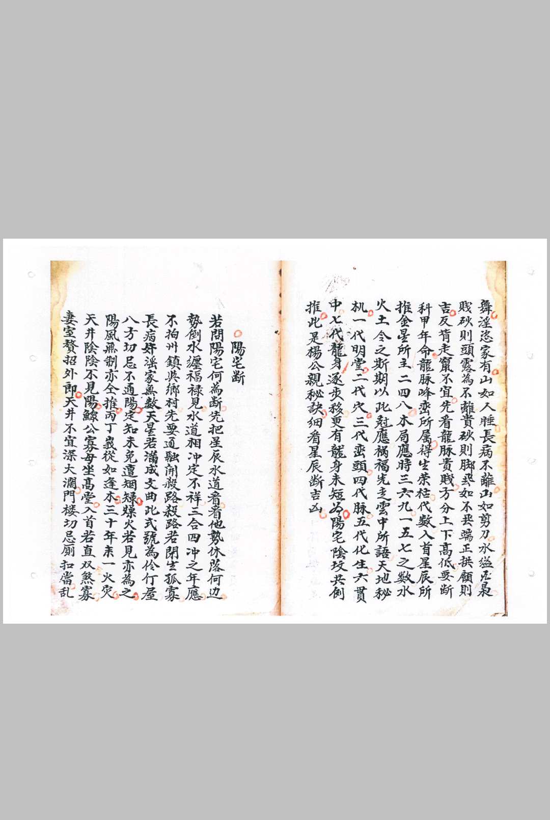 图片[5]-中华古籍网-专注古书收集三合长生水法-中华古籍网-专注古书收集中华古籍网-专注古书收集