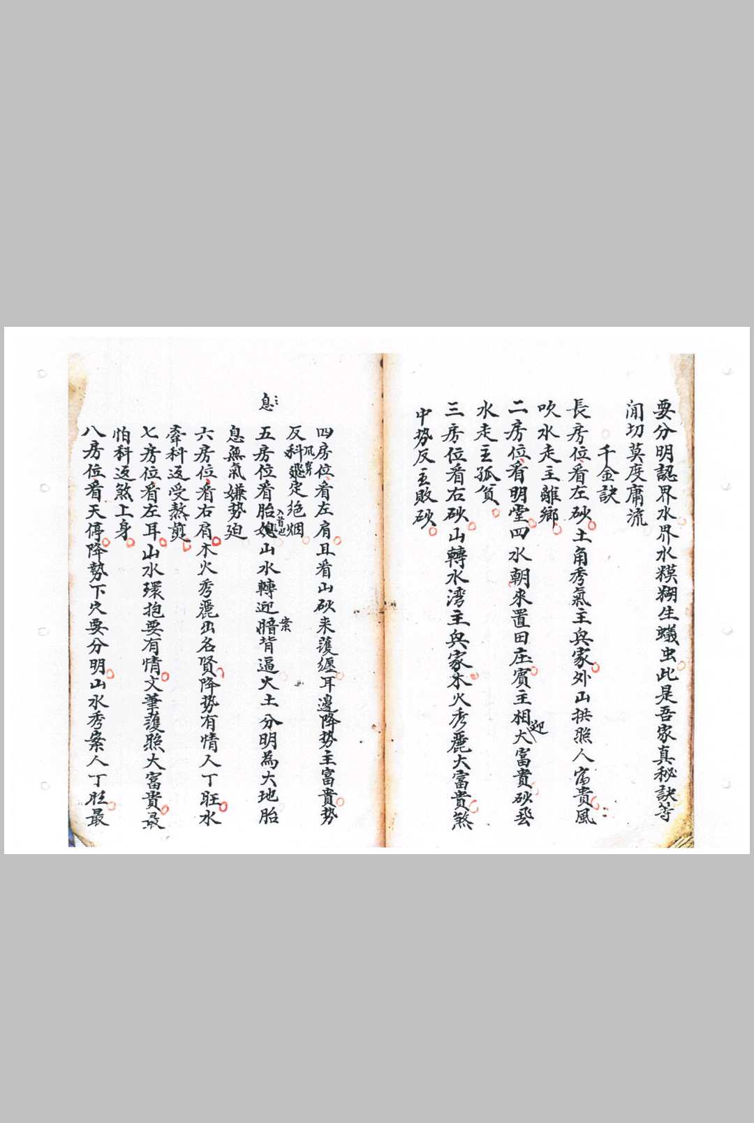 图片[7]-中华古籍网-专注古书收集三合长生水法-中华古籍网-专注古书收集中华古籍网-专注古书收集