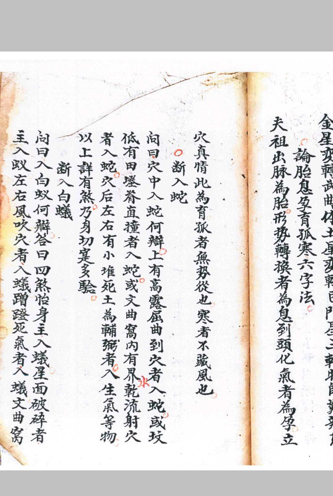 图片[10]-中华古籍网-专注古书收集三合长生水法-中华古籍网-专注古书收集中华古籍网-专注古书收集