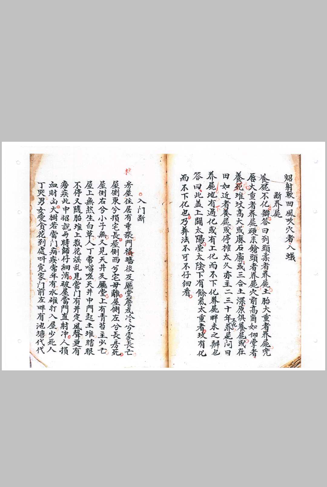 图片[8]-中华古籍网-专注古书收集三合长生水法-中华古籍网-专注古书收集中华古籍网-专注古书收集