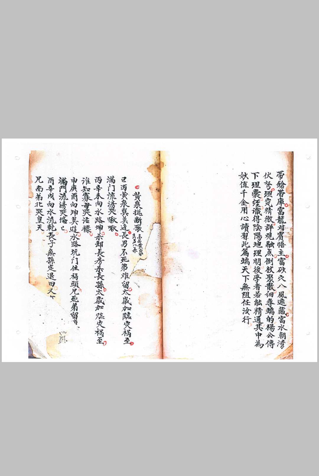 图片[11]-中华古籍网-专注古书收集三合长生水法-中华古籍网-专注古书收集中华古籍网-专注古书收集