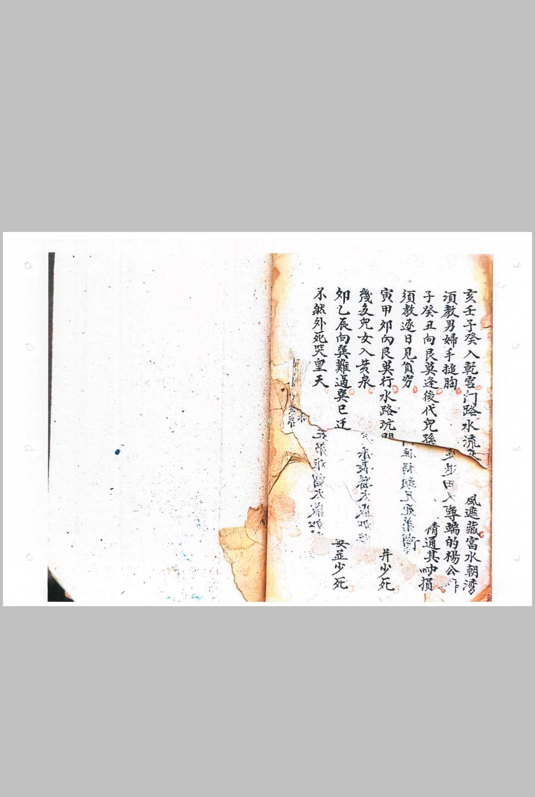 图片[12]-中华古籍网-专注古书收集三合长生水法-中华古籍网-专注古书收集中华古籍网-专注古书收集