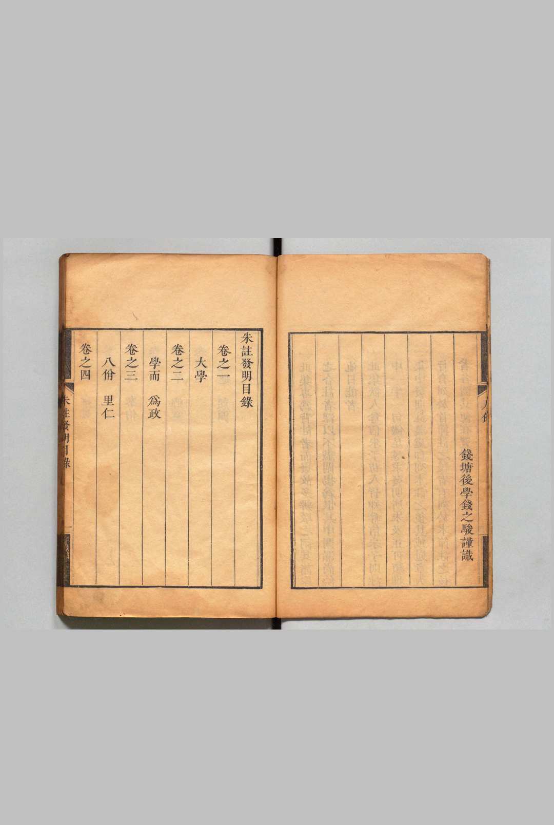 图片[2]中华古籍网-专注古书收集朱注发明 19卷 王掞 ,清康熙间中华古籍网-专注古书收集中华古籍网