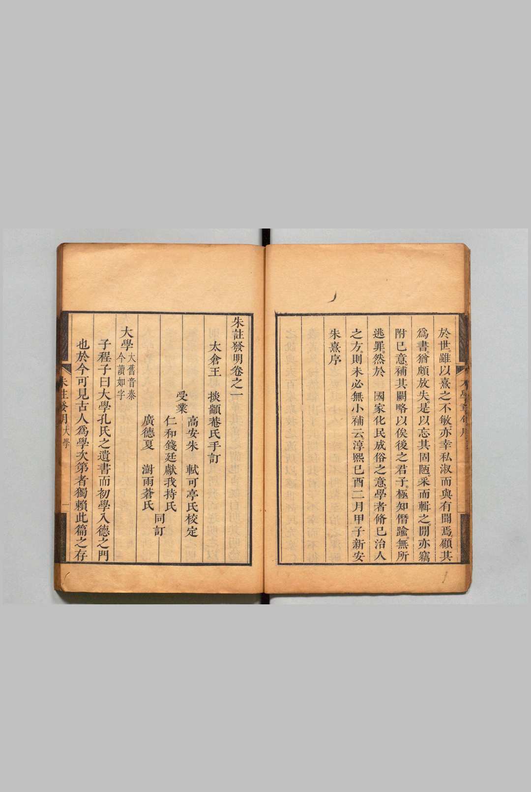 图片[4]中华古籍网-专注古书收集朱注发明 19卷 王掞 ,清康熙间中华古籍网-专注古书收集中华古籍网