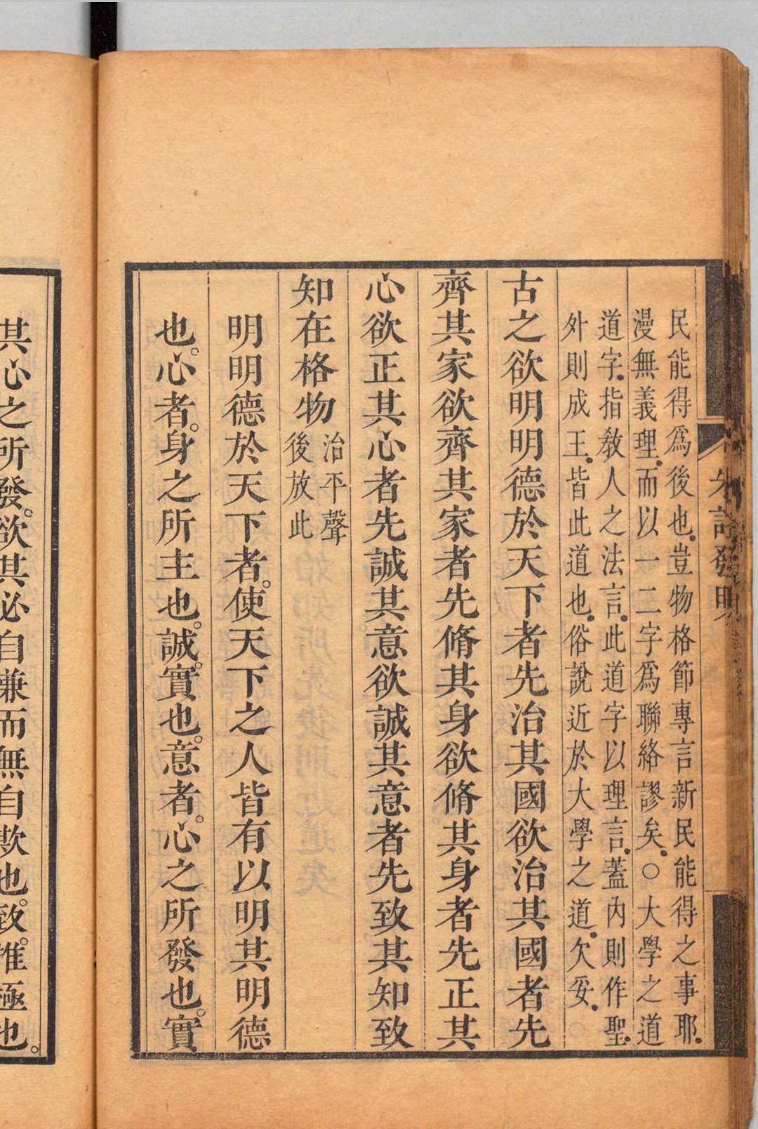 图片[6]中华古籍网-专注古书收集朱注发明 19卷 王掞 ,清康熙间中华古籍网-专注古书收集中华古籍网