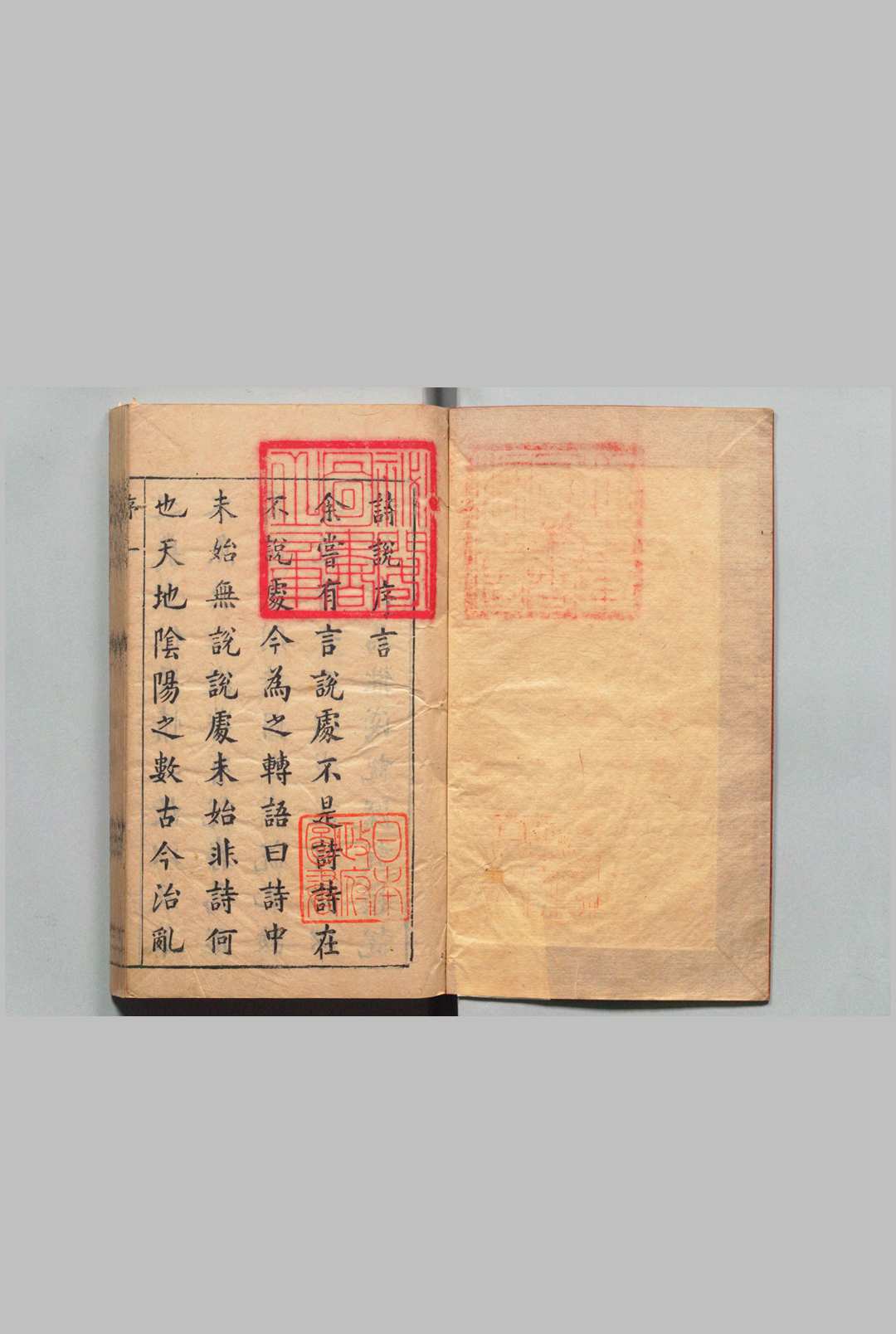 鉴湖诗说 ４卷 陈元亮 明刊本中华古籍网-专注古书收集中华古籍网