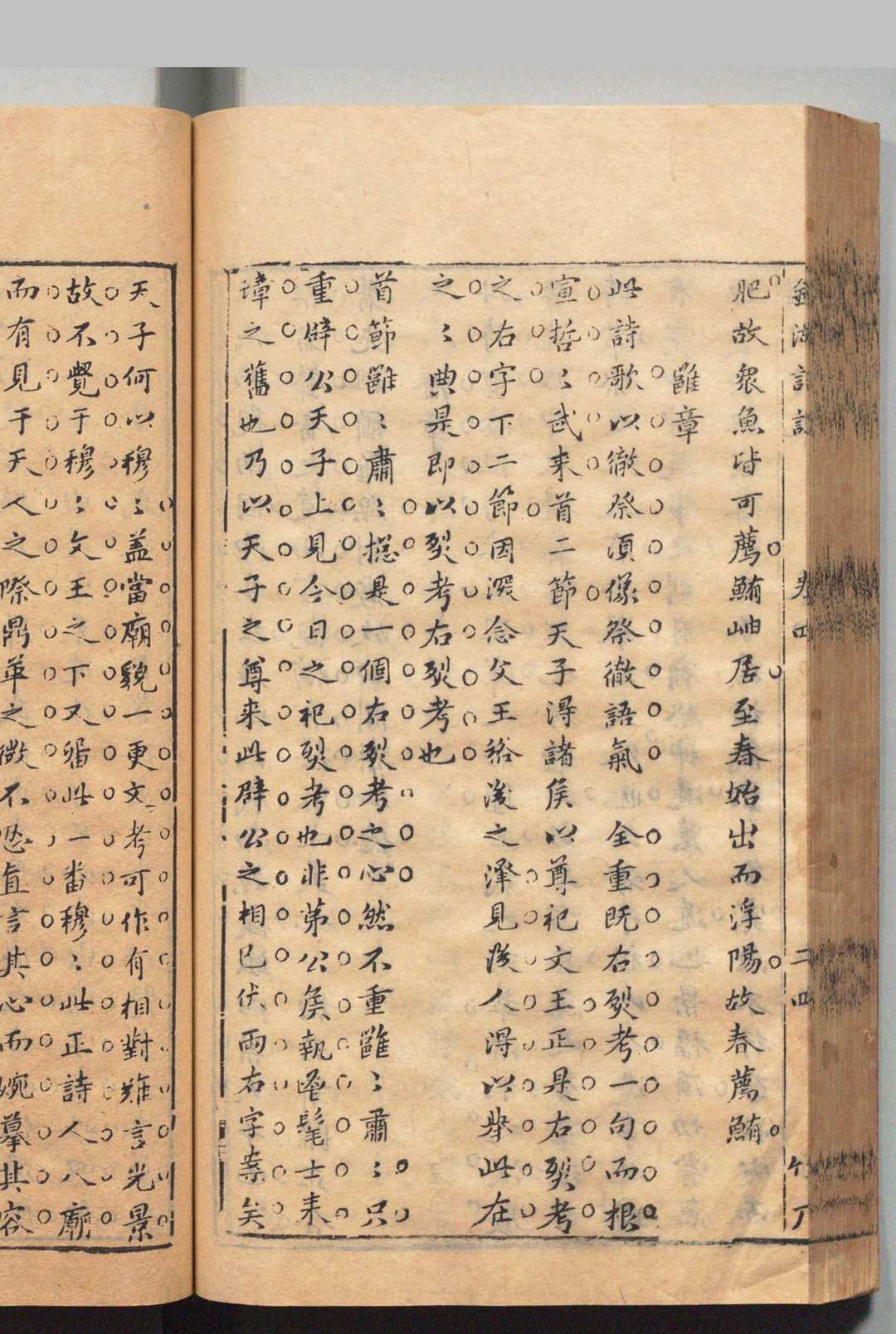 图片[5]中华古籍网-专注古书收集鉴湖诗说 ４卷 陈元亮 明刊本中华古籍网-专注古书收集中华古籍网