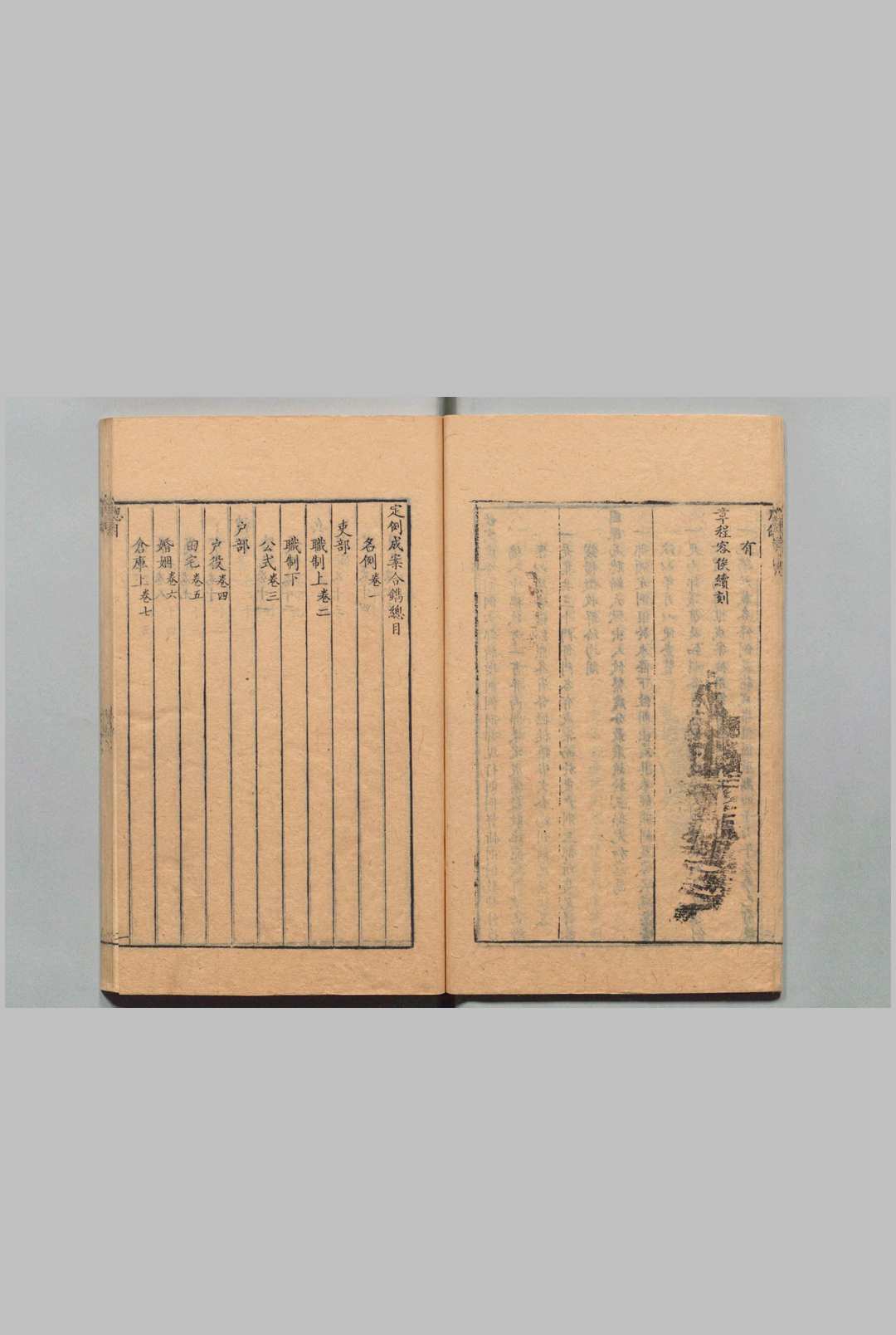 图片[4]中华古籍网-专注古书收集定例成案合镌 30卷附１卷目２卷 续增不分卷 孙纶 清康熙52年中华古籍网-专注古书收集中华古籍网