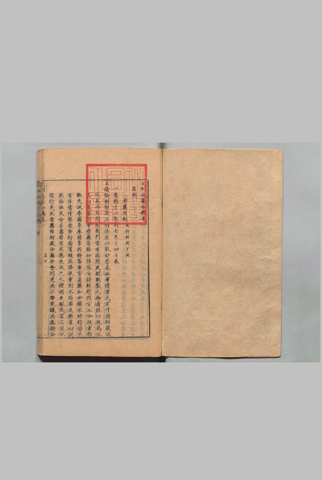 图片[5]中华古籍网-专注古书收集定例成案合镌 30卷附１卷目２卷 续增不分卷 孙纶 清康熙52年中华古籍网-专注古书收集中华古籍网