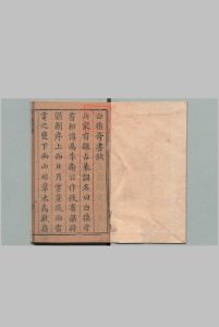 白猿奇书兵法杂占彖词 李靖（唐）苏茂相（明）明刊本中华古籍网-专注古书收集中华古籍网