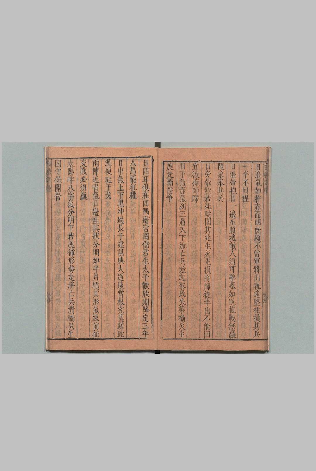图片[7]中华古籍网-专注古书收集白猿奇书兵法杂占彖词 李靖（唐）苏茂相（明）明刊本中华古籍网-专注古书收集中华古籍网