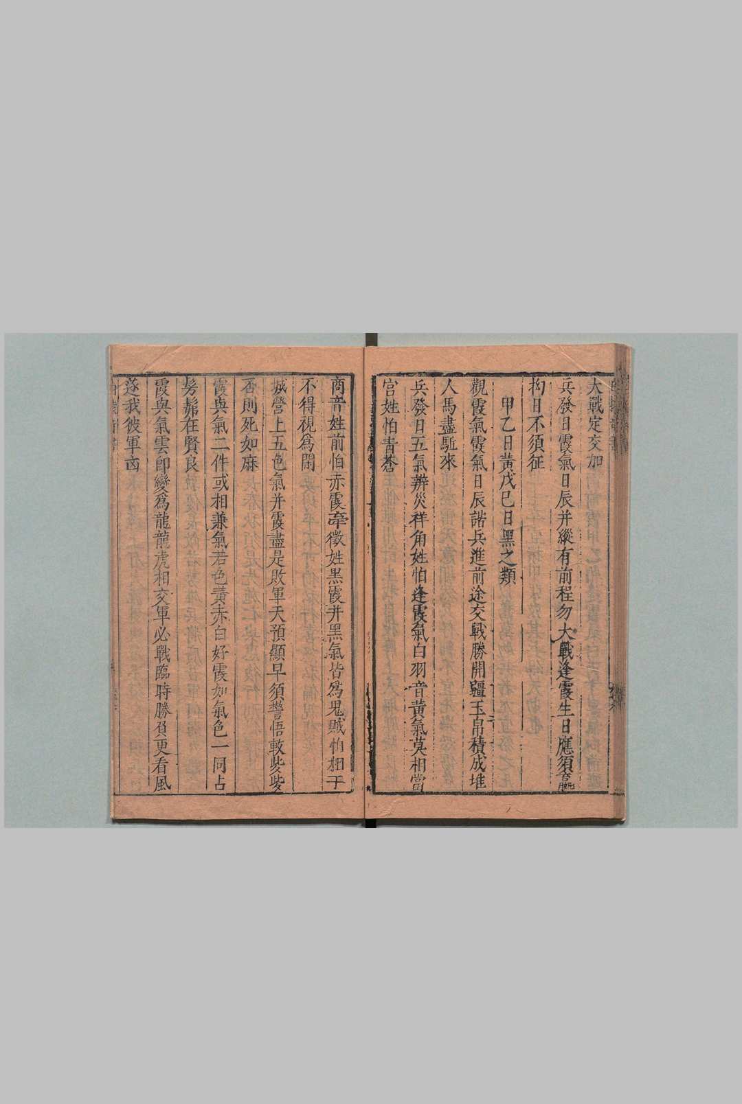图片[4]中华古籍网-专注古书收集白猿奇书兵法杂占彖词 李靖（唐）苏茂相（明）明刊本中华古籍网-专注古书收集中华古籍网