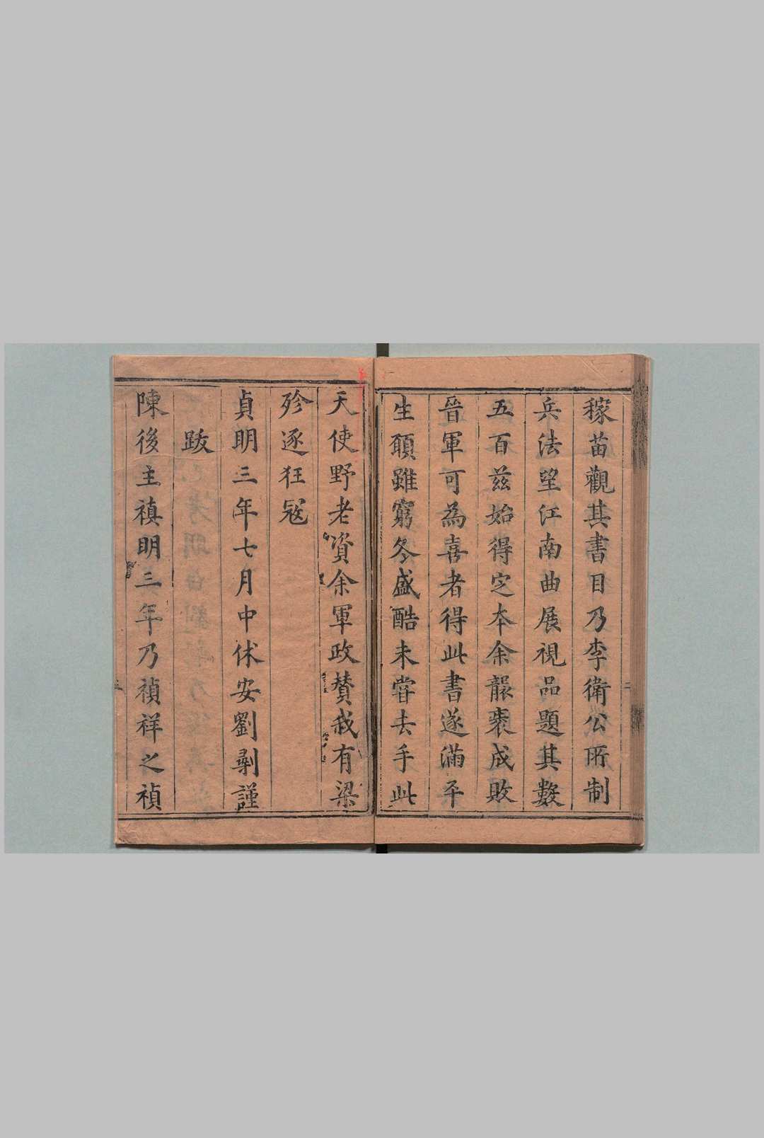 图片[8]中华古籍网-专注古书收集白猿奇书兵法杂占彖词 李靖（唐）苏茂相（明）明刊本中华古籍网-专注古书收集中华古籍网