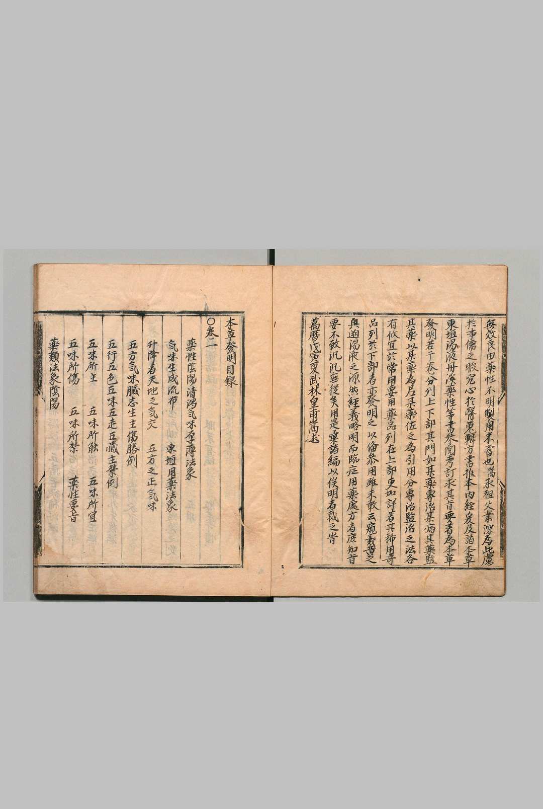 图片[2]中华古籍网-专注古书收集本草发明 皇甫嵩 明刊本中华古籍网-专注古书收集中华古籍网