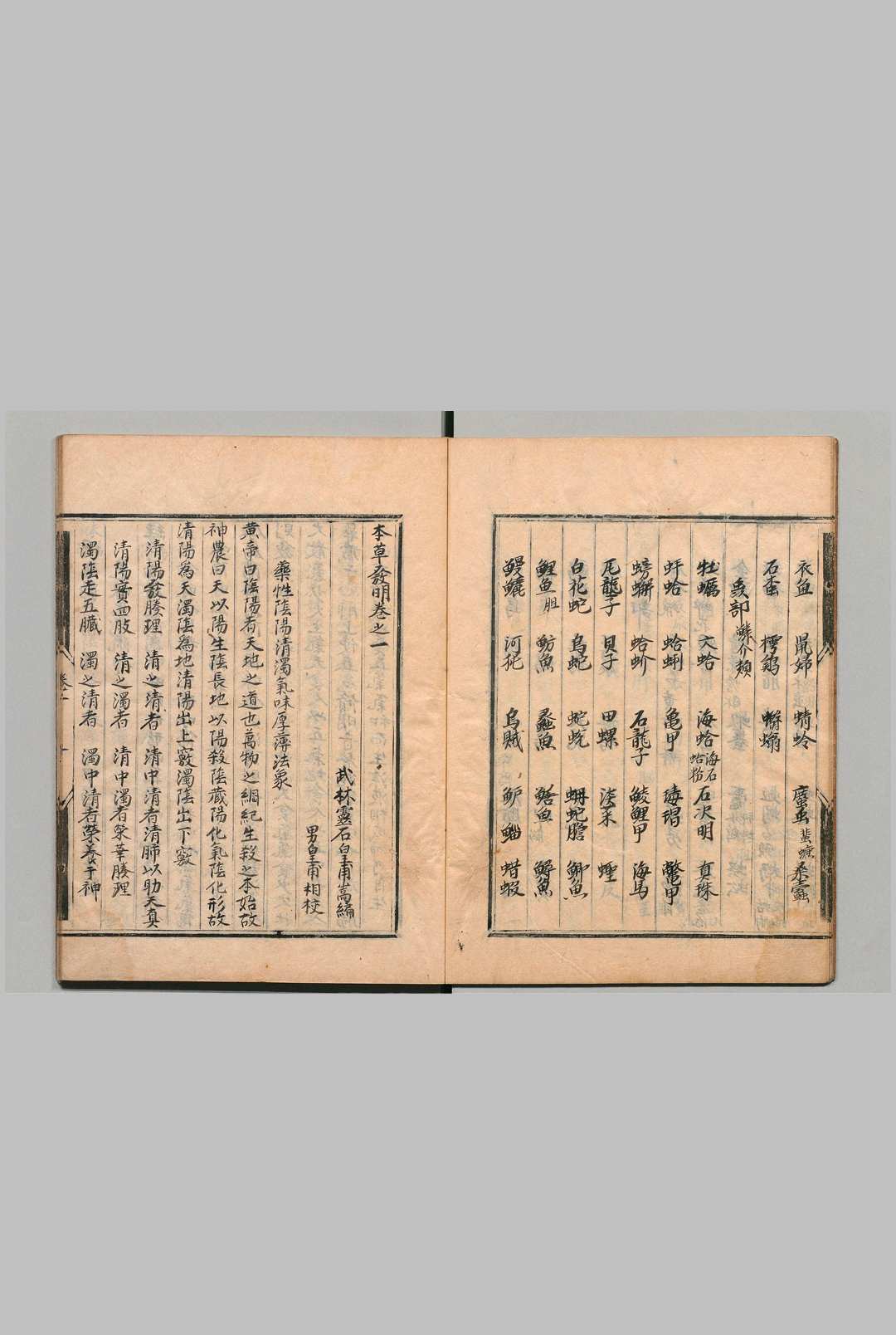 图片[4]中华古籍网-专注古书收集本草发明 皇甫嵩 明刊本中华古籍网-专注古书收集中华古籍网