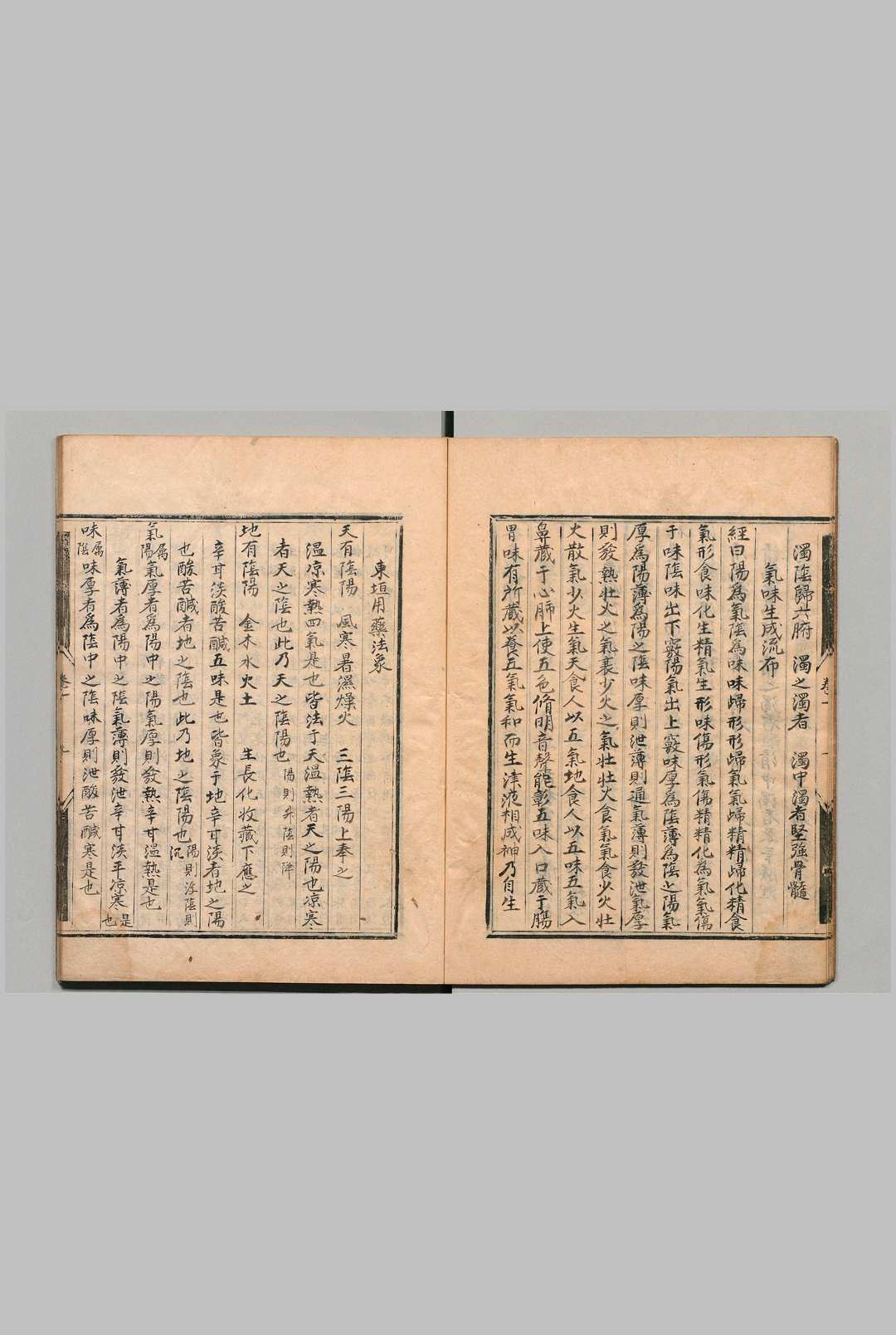 图片[7]中华古籍网-专注古书收集本草发明 皇甫嵩 明刊本中华古籍网-专注古书收集中华古籍网