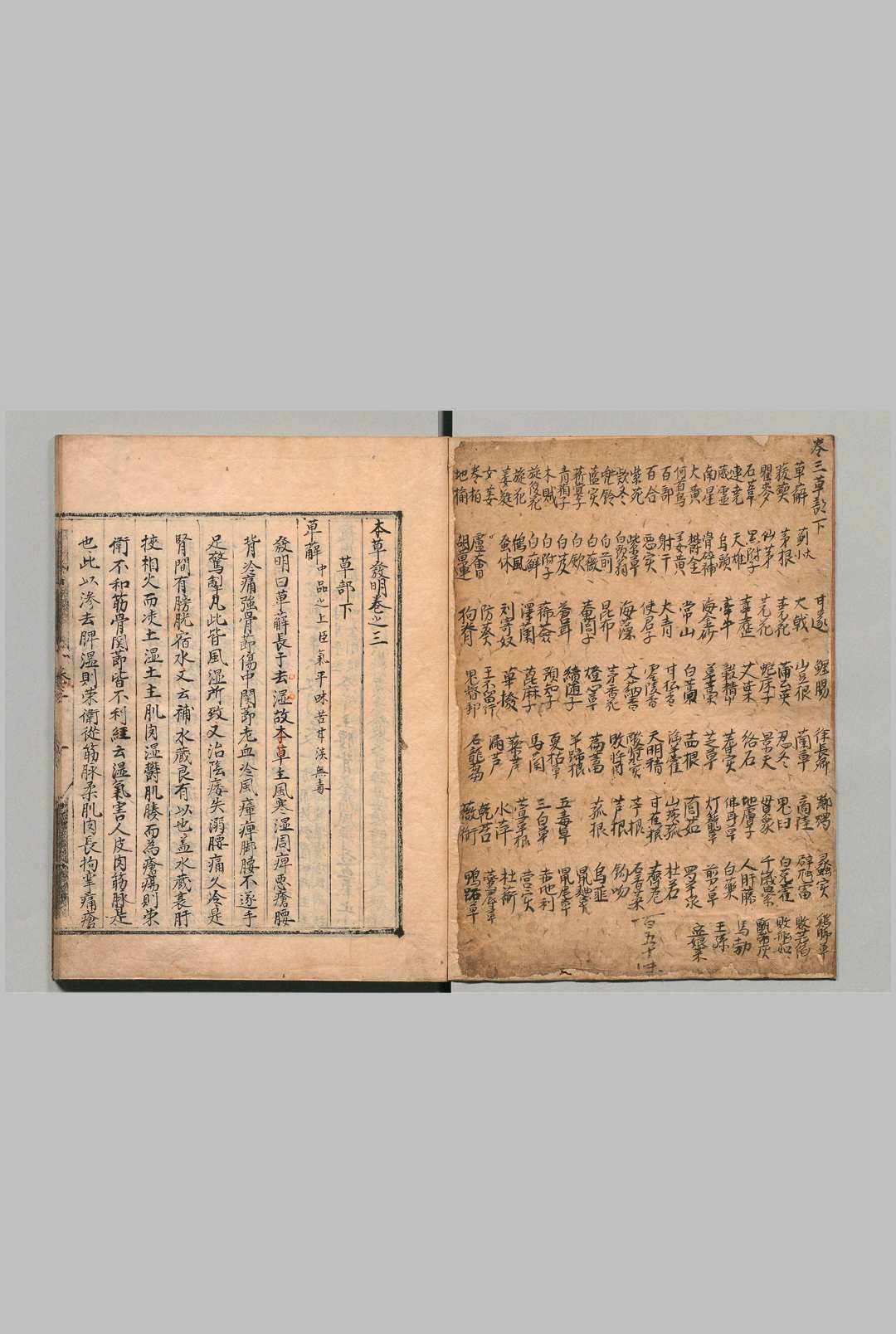 图片[10]中华古籍网-专注古书收集本草发明 皇甫嵩 明刊本中华古籍网-专注古书收集中华古籍网