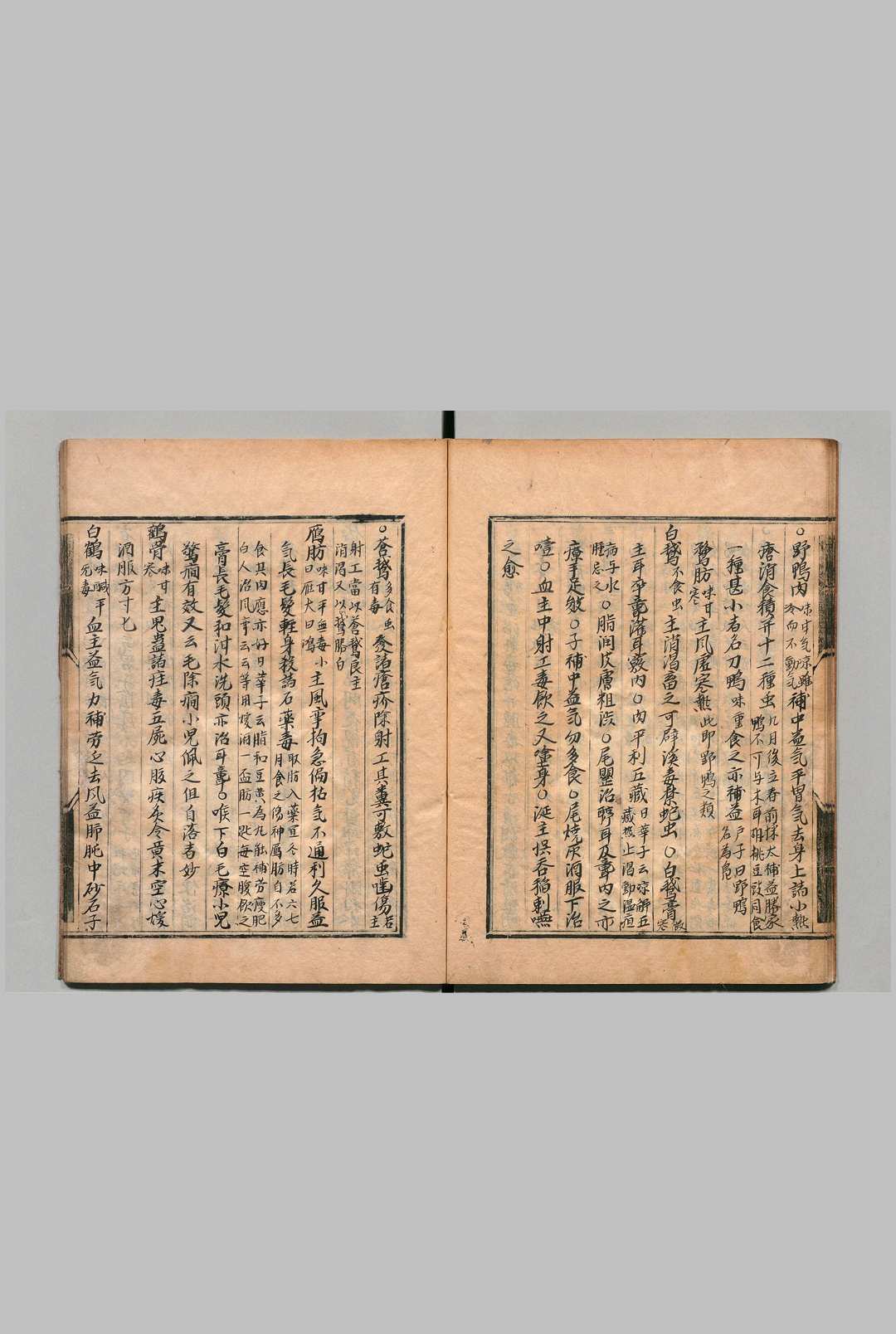 图片[6]中华古籍网-专注古书收集本草发明 皇甫嵩 明刊本中华古籍网-专注古书收集中华古籍网