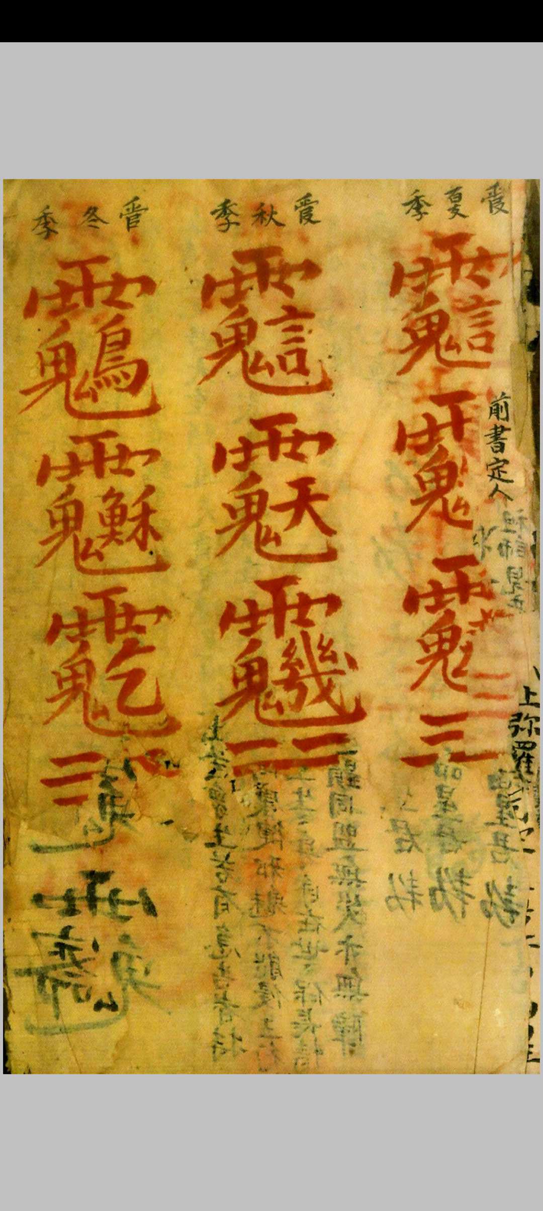 图片[2]-中华古籍网-专注古书收集历传刘法兴记符本-中华古籍网-专注古书收集中华古籍网-专注古书收集