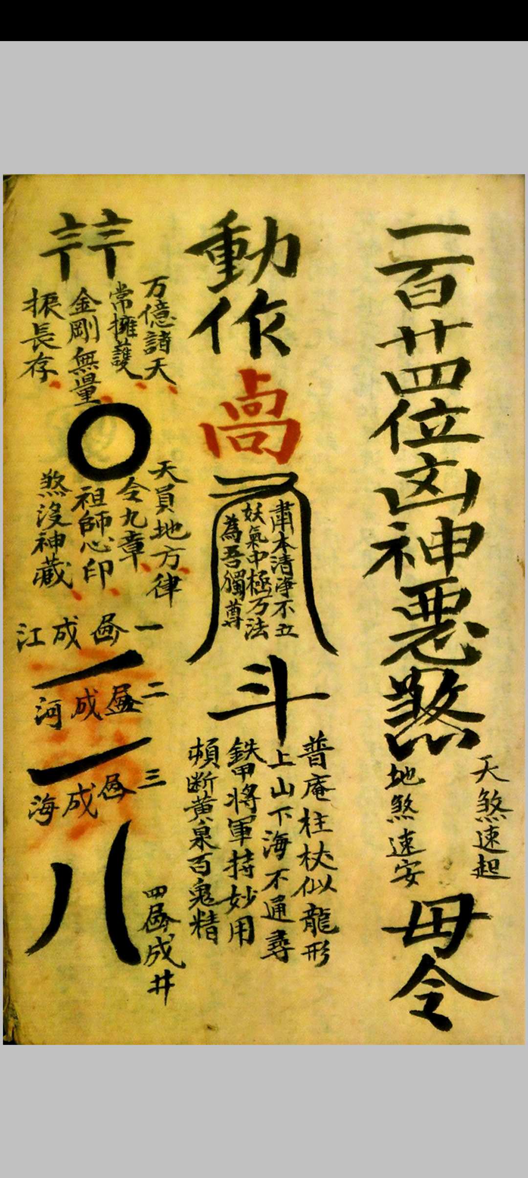 图片[8]-中华古籍网-专注古书收集历传刘法兴记符本-中华古籍网-专注古书收集中华古籍网-专注古书收集