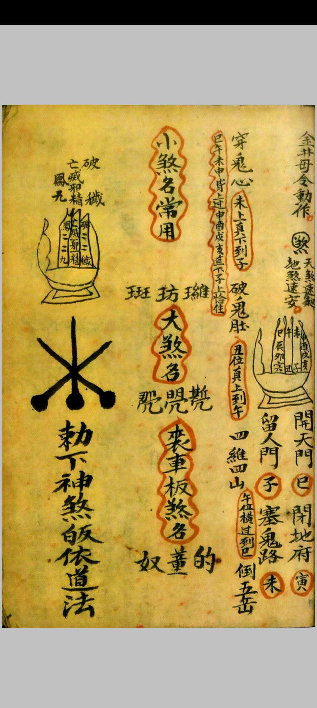 图片[9]-中华古籍网-专注古书收集历传刘法兴记符本-中华古籍网-专注古书收集中华古籍网-专注古书收集