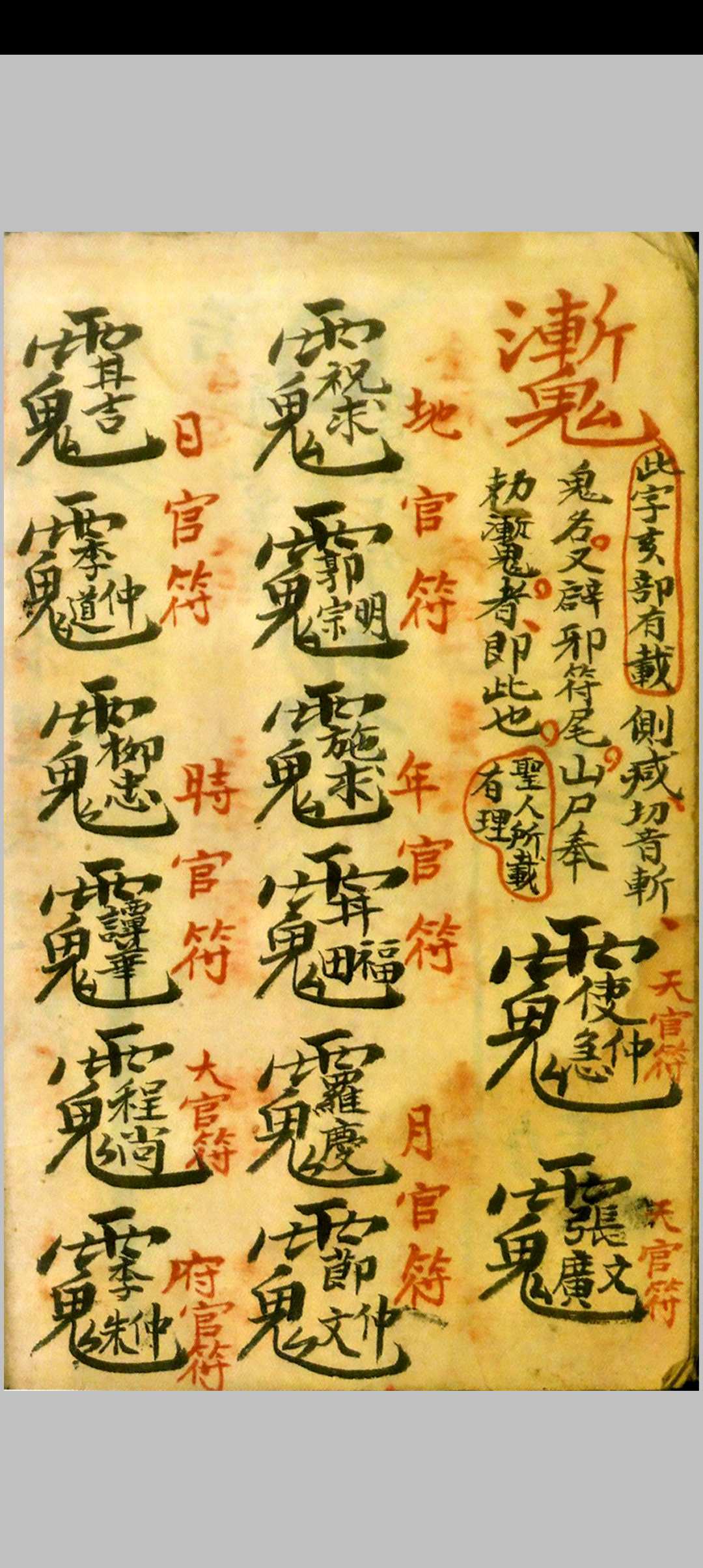 图片[13]-中华古籍网-专注古书收集历传刘法兴记符本-中华古籍网-专注古书收集中华古籍网-专注古书收集