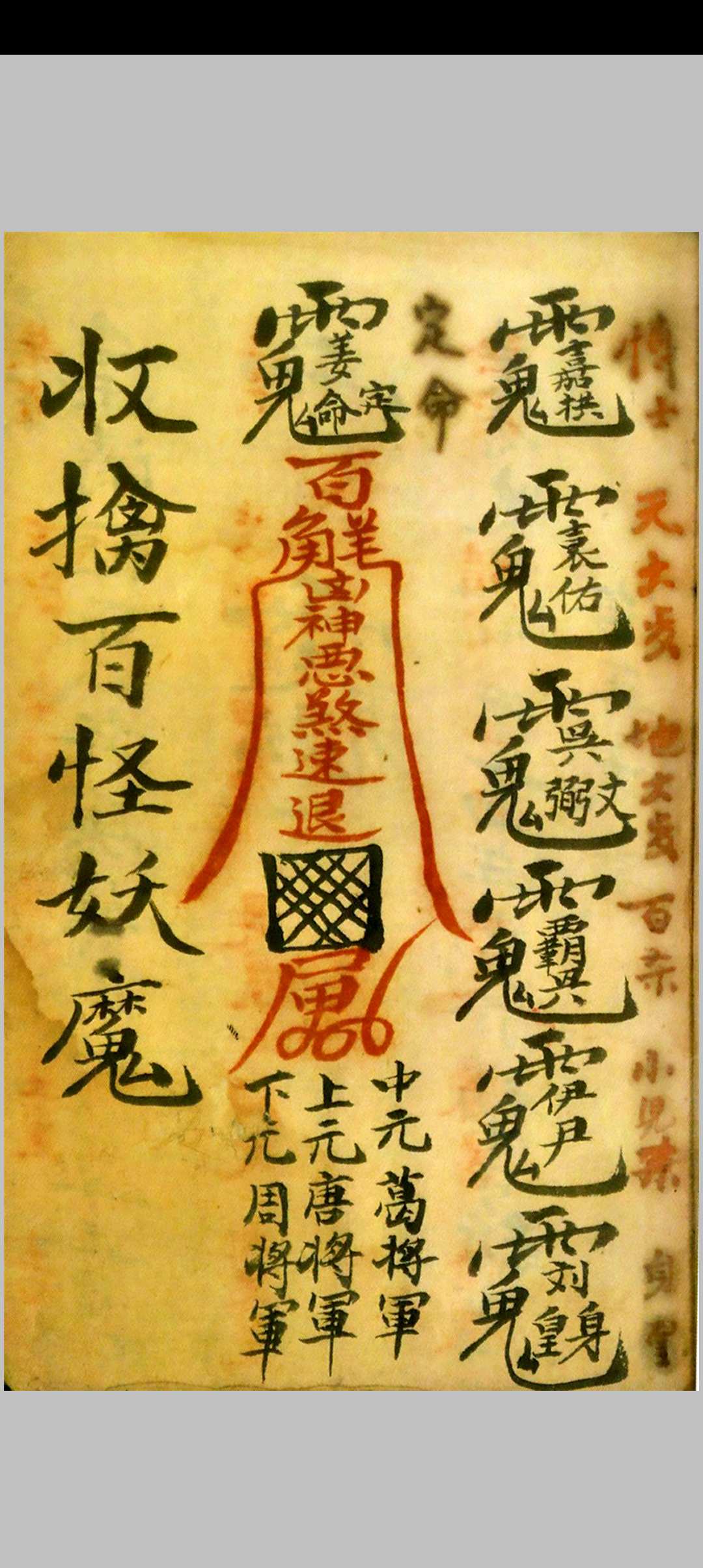 图片[16]-中华古籍网-专注古书收集历传刘法兴记符本-中华古籍网-专注古书收集中华古籍网-专注古书收集