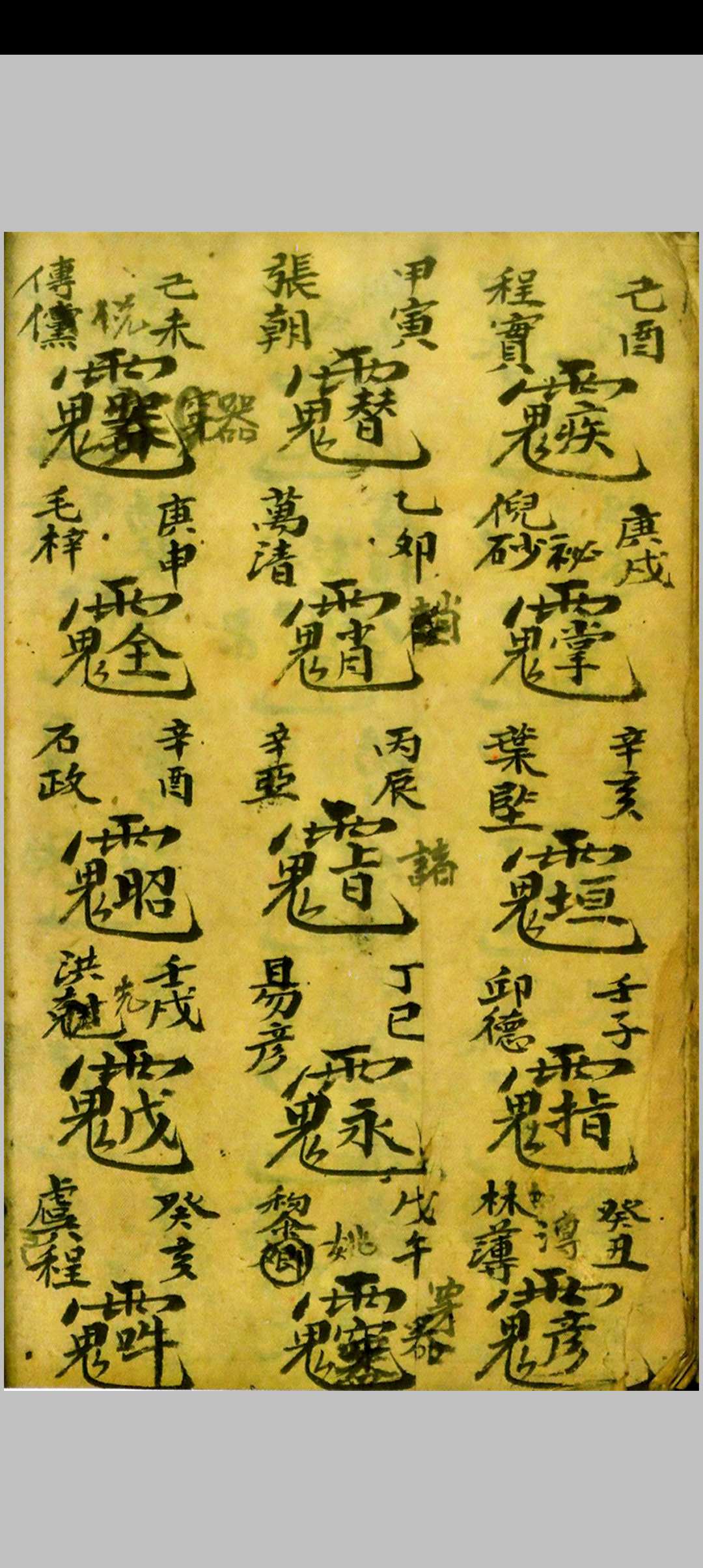图片[14]-中华古籍网-专注古书收集历传刘法兴记符本-中华古籍网-专注古书收集中华古籍网-专注古书收集
