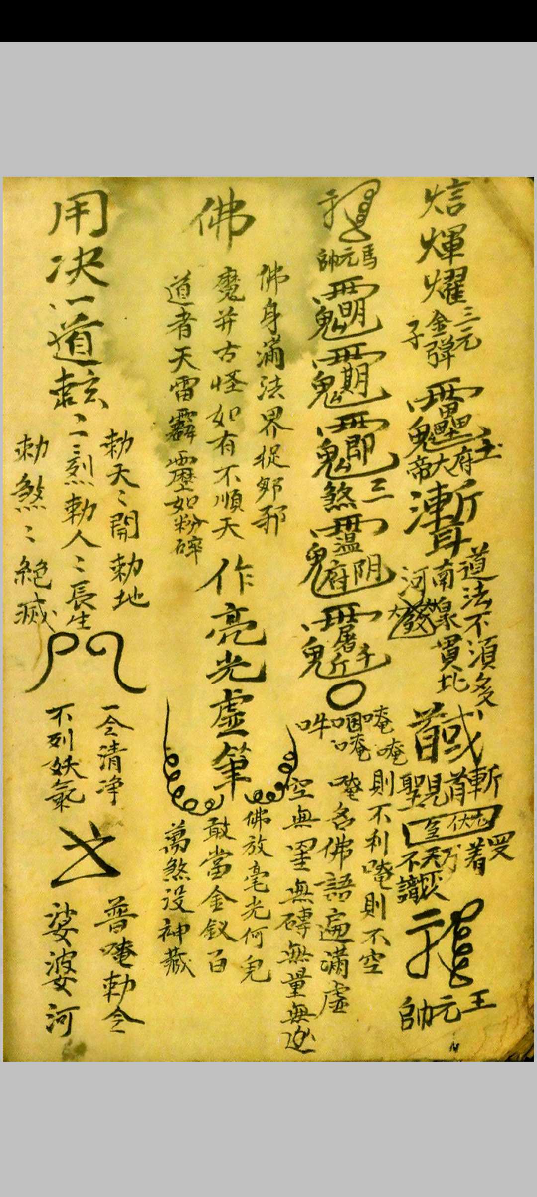 图片[15]-中华古籍网-专注古书收集历传刘法兴记符本-中华古籍网-专注古书收集中华古籍网-专注古书收集