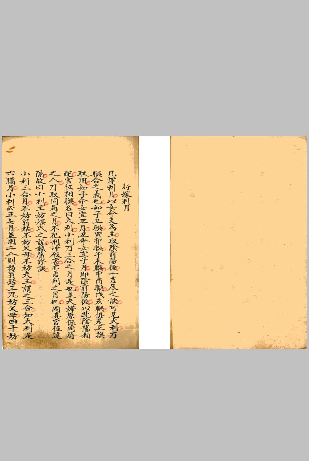 图片[2]-中华古籍网-专注古书收集择选通书-中华古籍网-专注古书收集中华古籍网-专注古书收集
