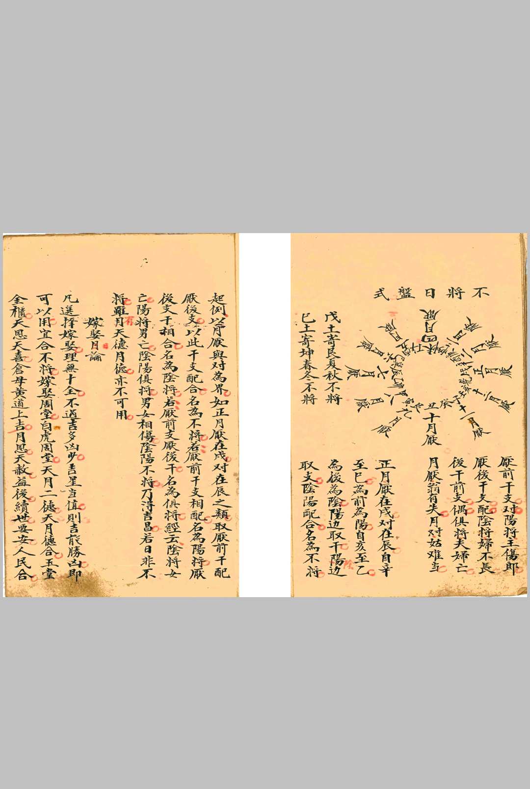 图片[3]-中华古籍网-专注古书收集择选通书-中华古籍网-专注古书收集中华古籍网-专注古书收集