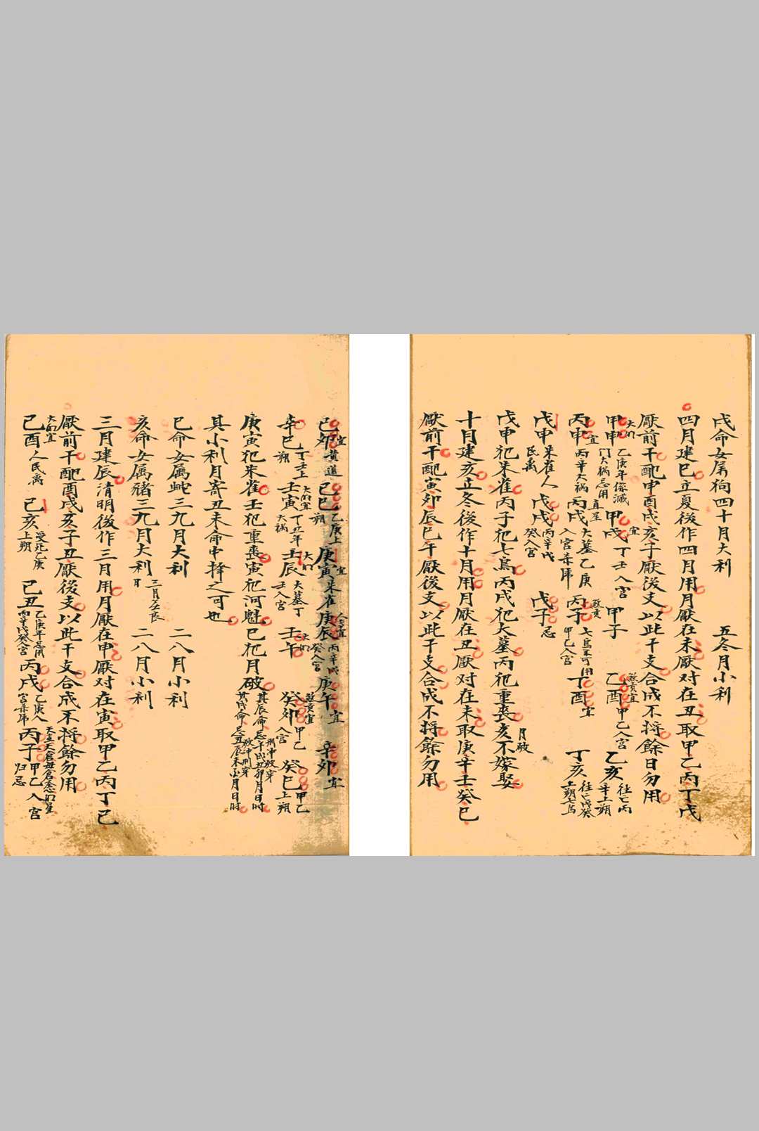 图片[4]-中华古籍网-专注古书收集择选通书-中华古籍网-专注古书收集中华古籍网-专注古书收集