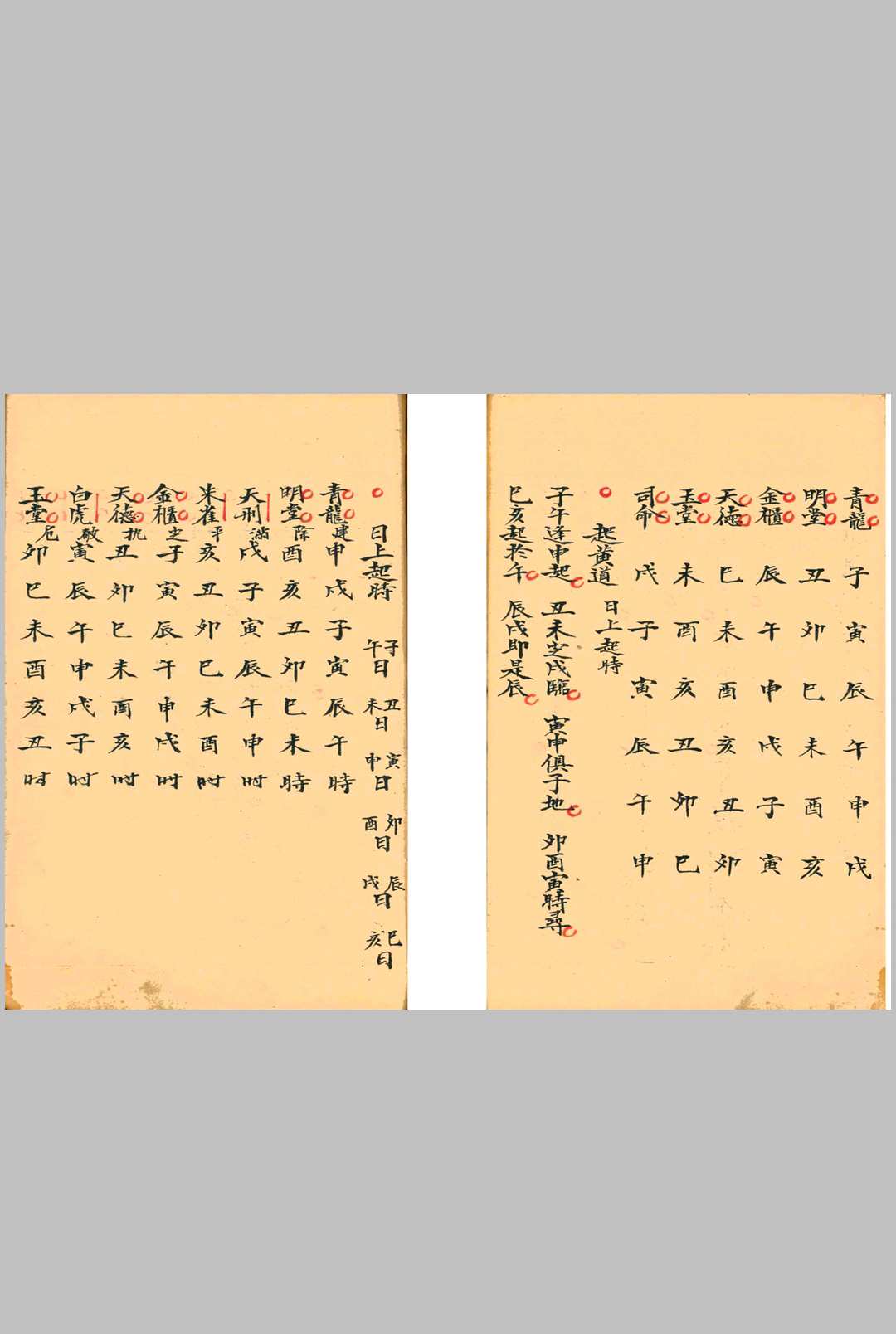 图片[7]-中华古籍网-专注古书收集择选通书-中华古籍网-专注古书收集中华古籍网-专注古书收集