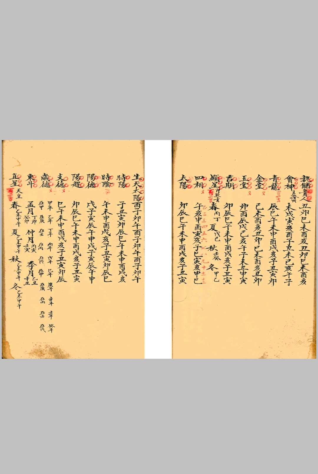 图片[6]-中华古籍网-专注古书收集择选通书-中华古籍网-专注古书收集中华古籍网-专注古书收集