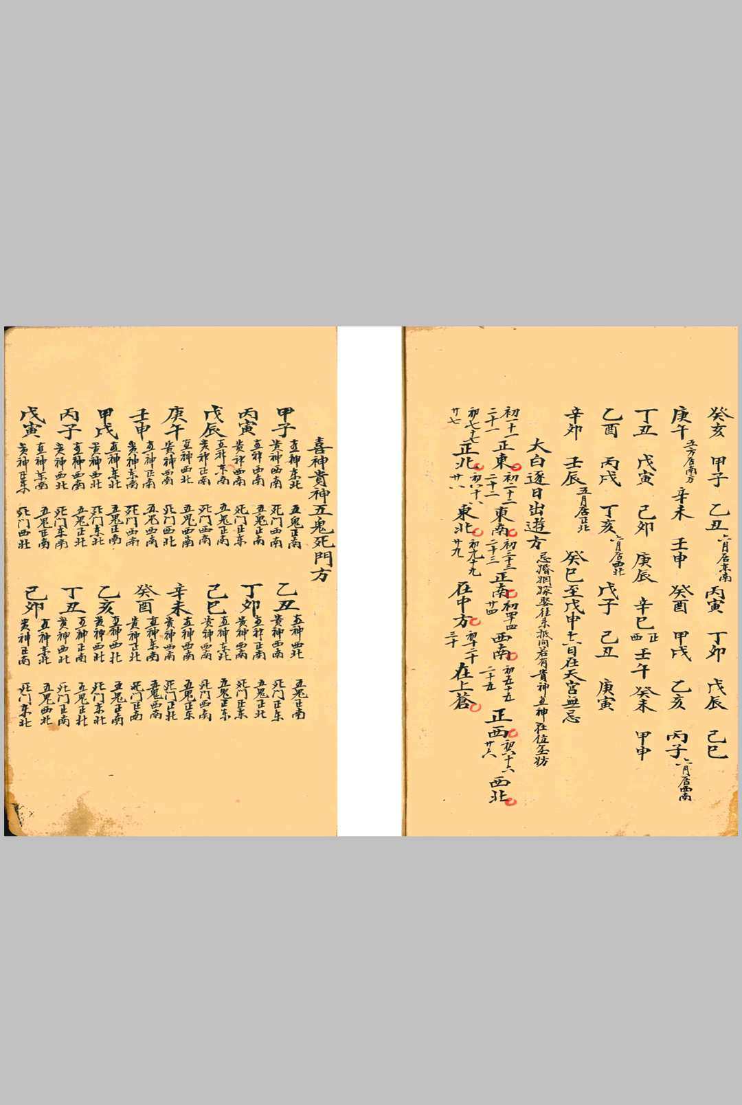 图片[9]-中华古籍网-专注古书收集择选通书-中华古籍网-专注古书收集中华古籍网-专注古书收集