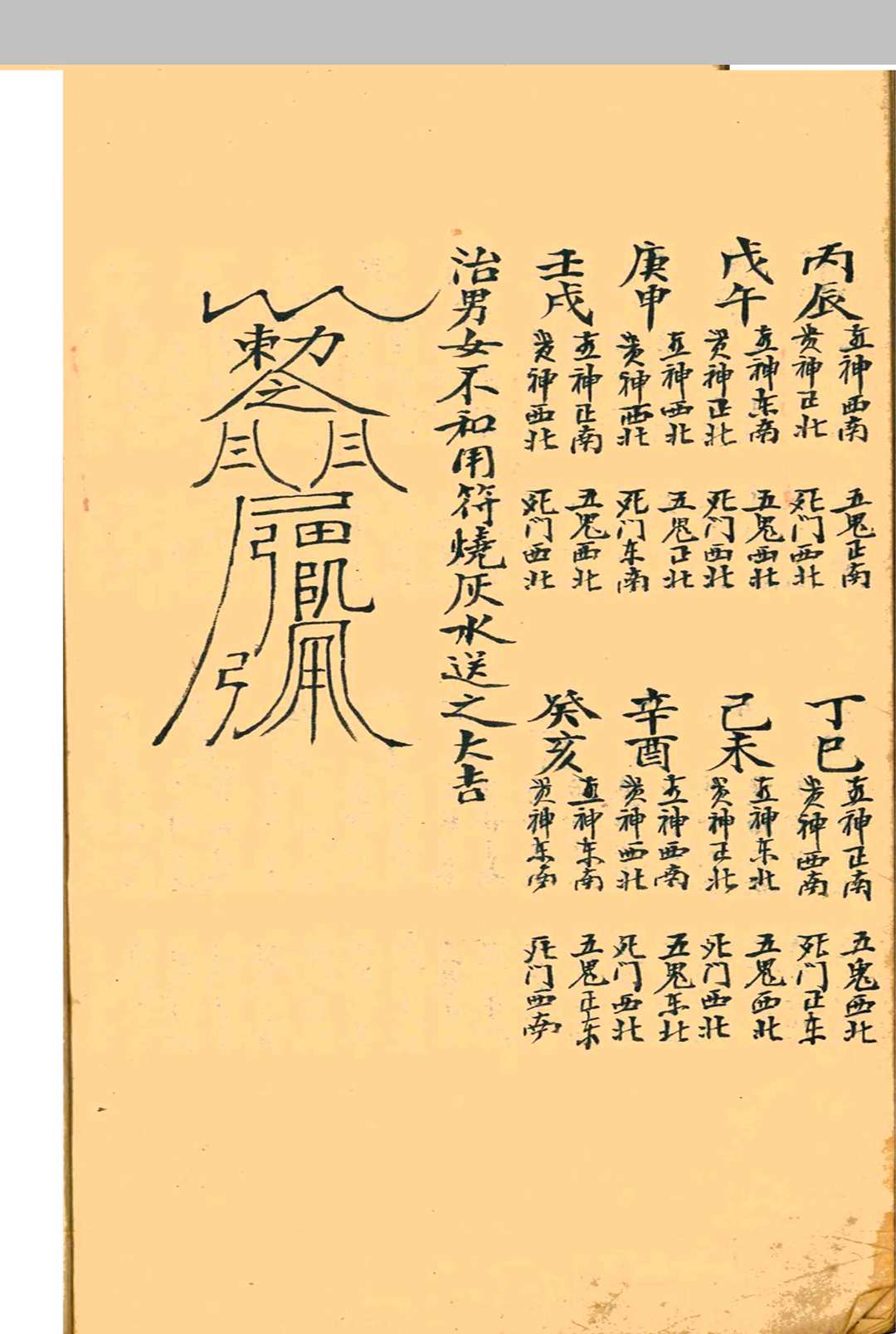 图片[5]-中华古籍网-专注古书收集择选通书-中华古籍网-专注古书收集中华古籍网-专注古书收集