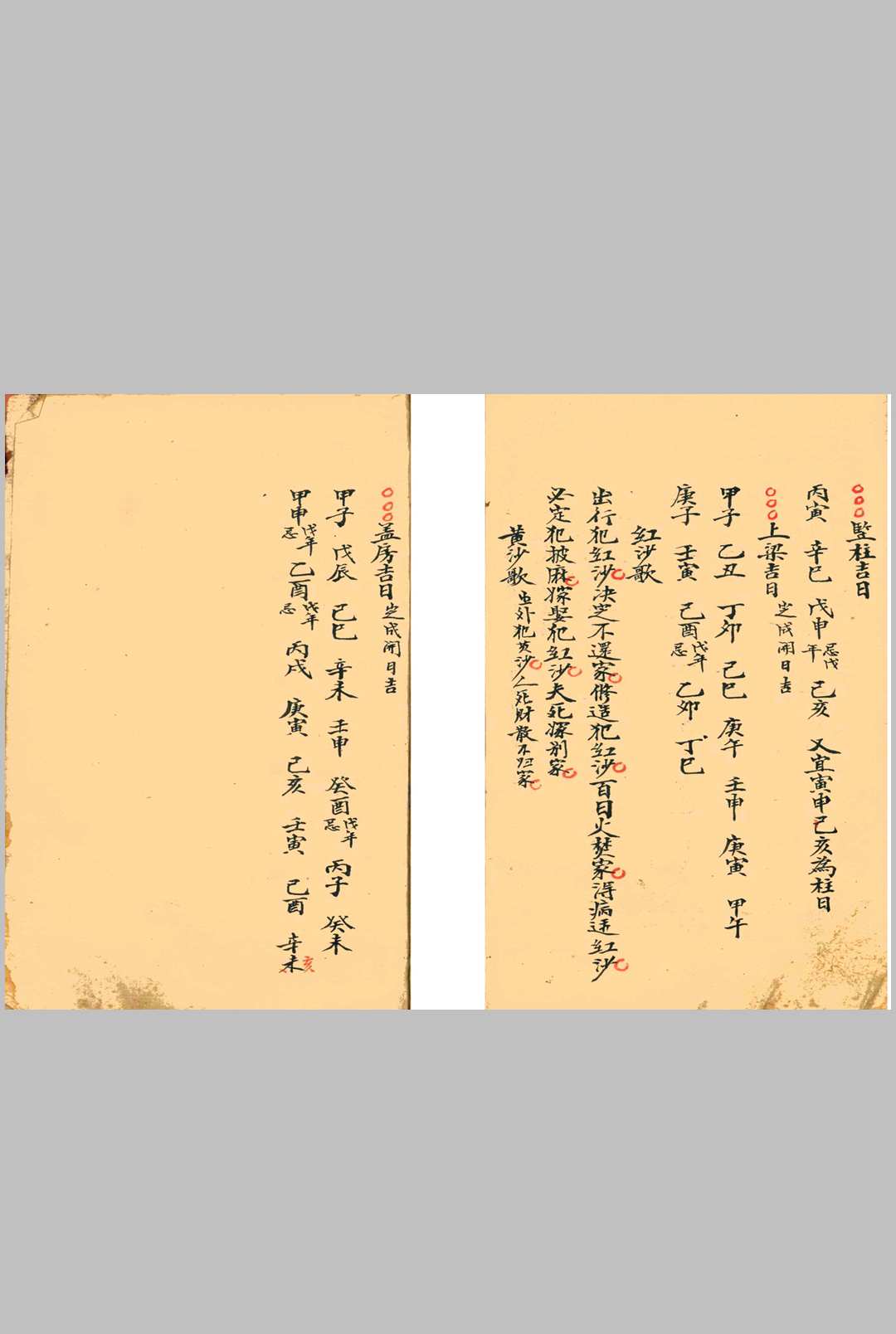 图片[11]-中华古籍网-专注古书收集择选通书-中华古籍网-专注古书收集中华古籍网-专注古书收集