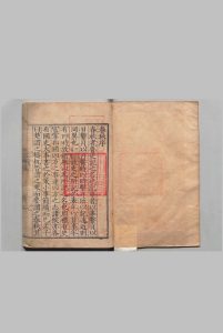 春秋经传集解 30卷 杜预（晋）明刊本中华古籍网-专注古书收集中华古籍网